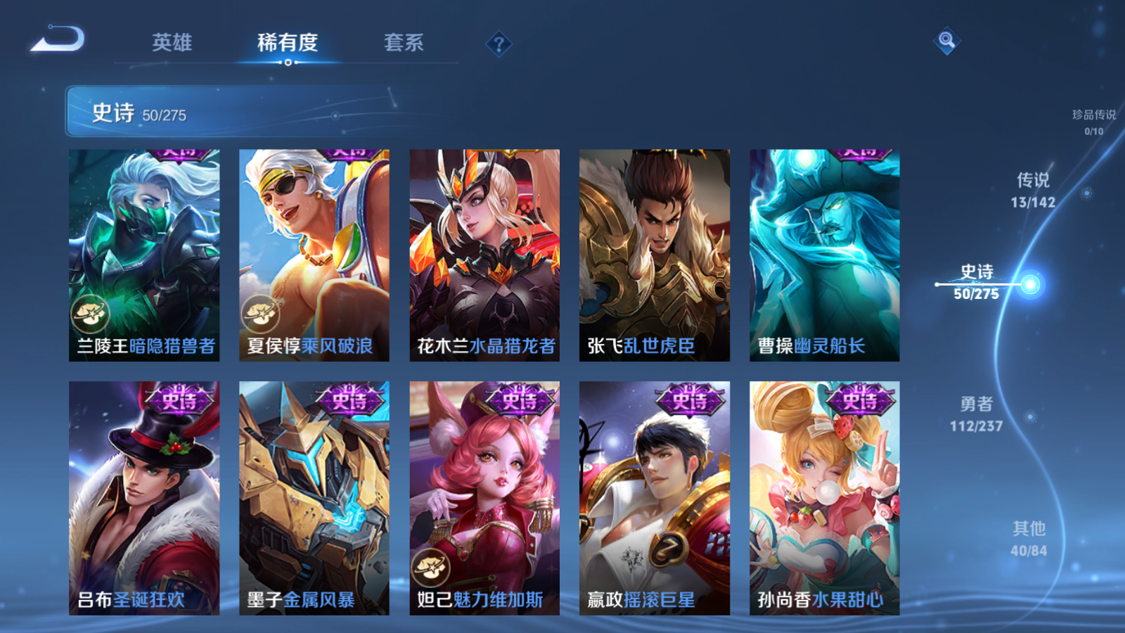 WZLX4223529王者荣耀账号详情图12 WZLX4223529王者荣耀账号详情图12