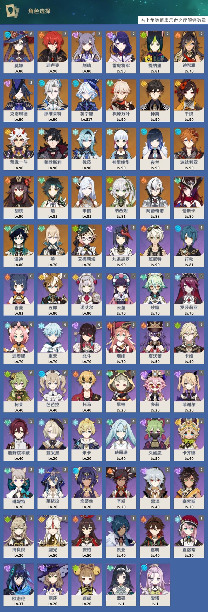 YSMK43102原神账号详情图3