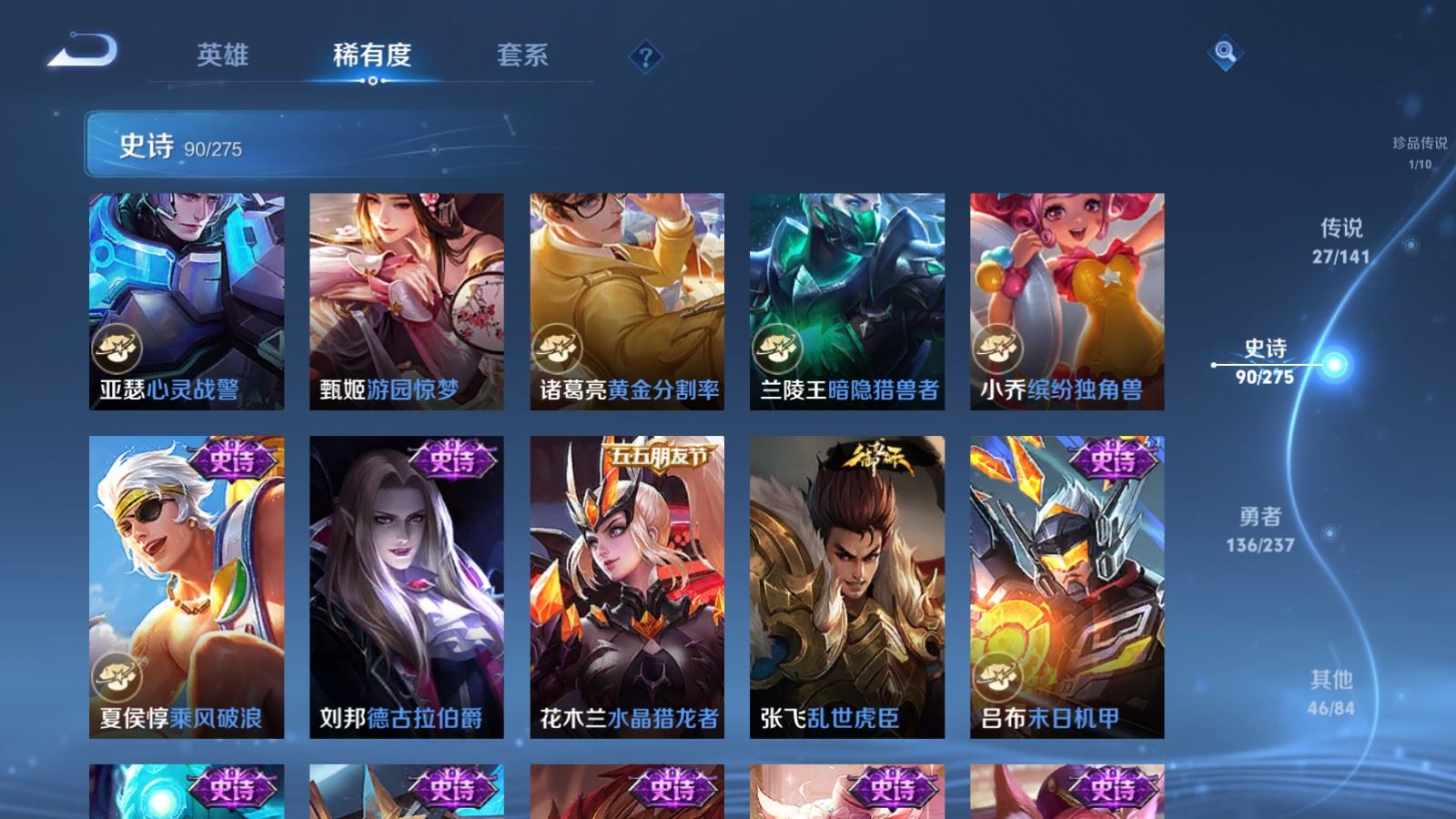 WZCMW4209012王者荣耀账号详情图18