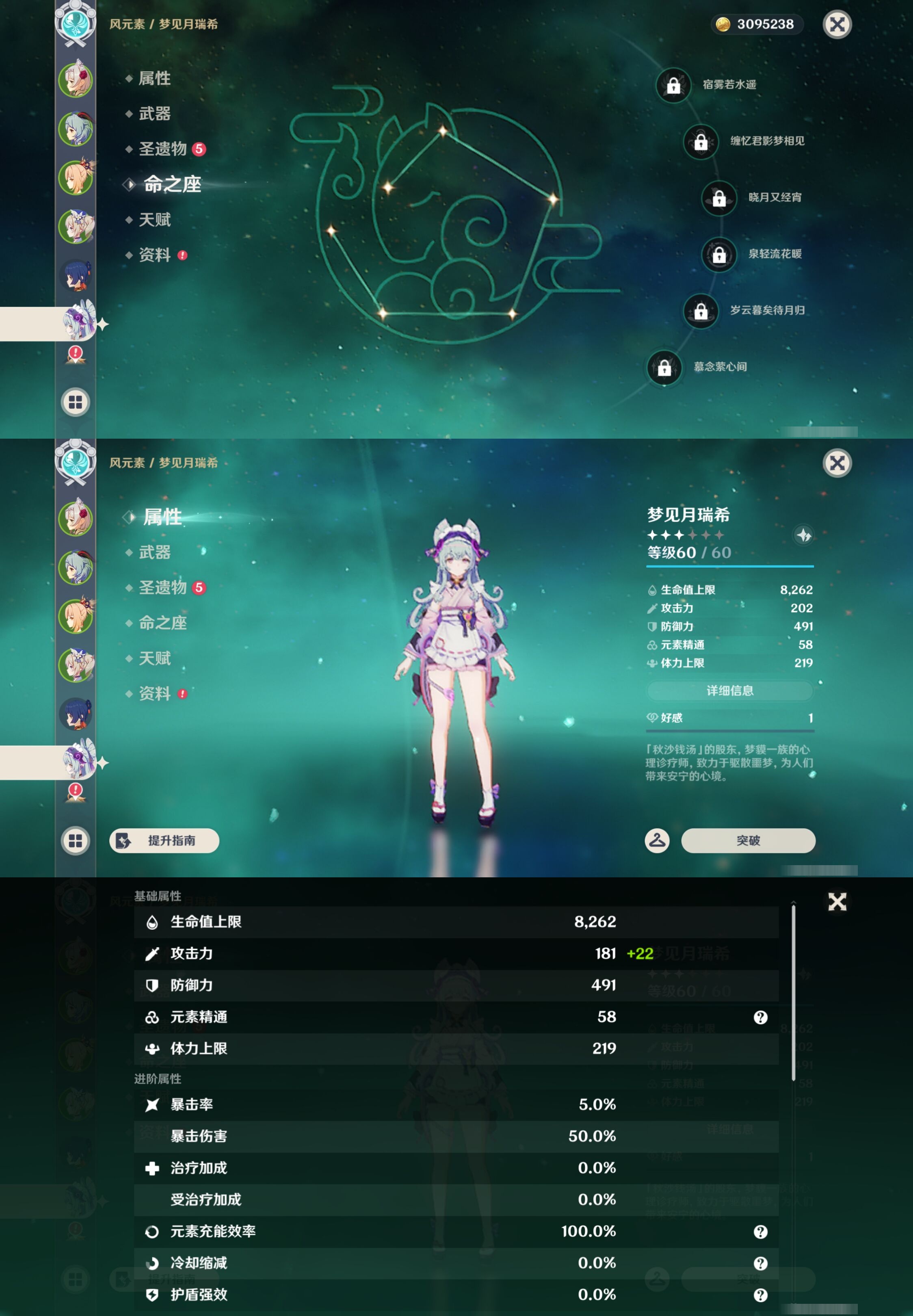 YSMK43096原神账号详情图11