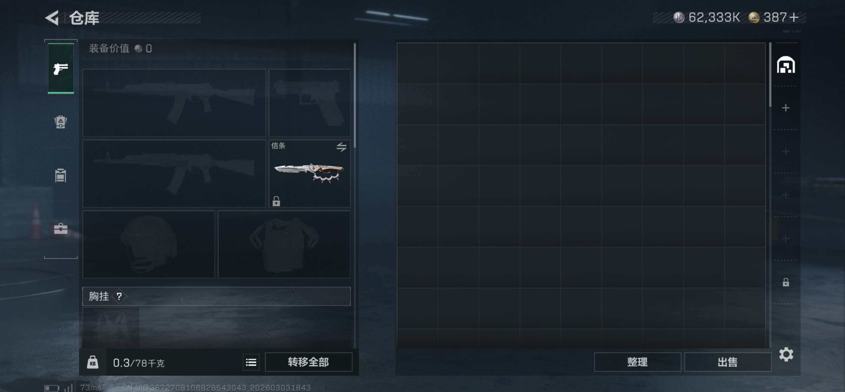 SJZCMW462207三角洲行动账号详情图7