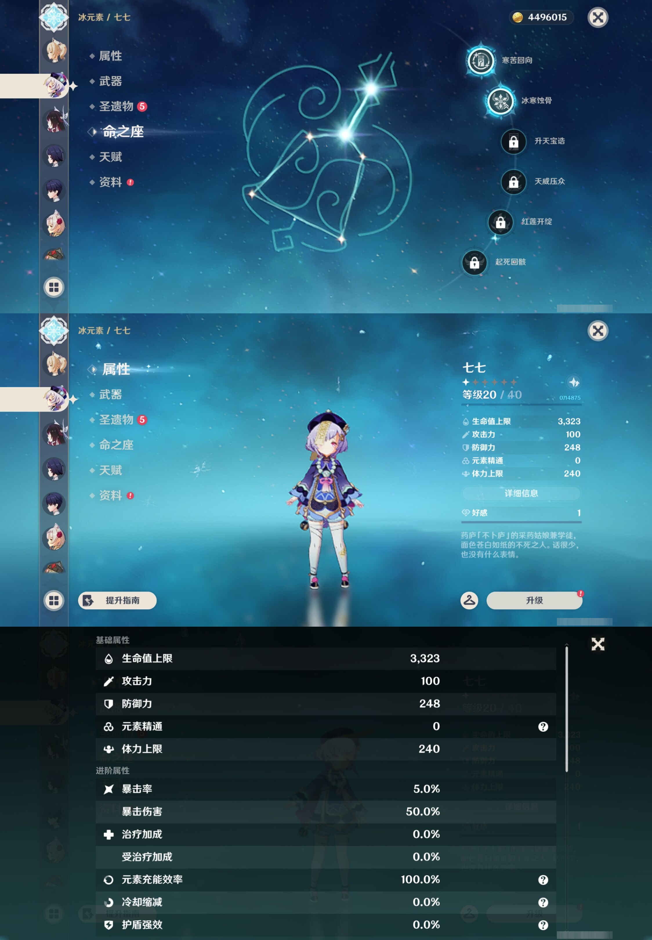 YSMK43110原神账号详情图19