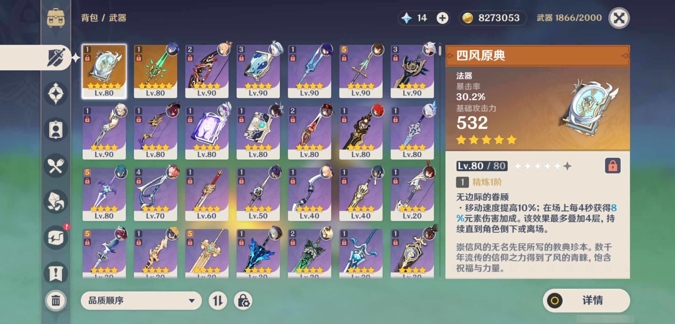 YSMK43072原神账号详情图4