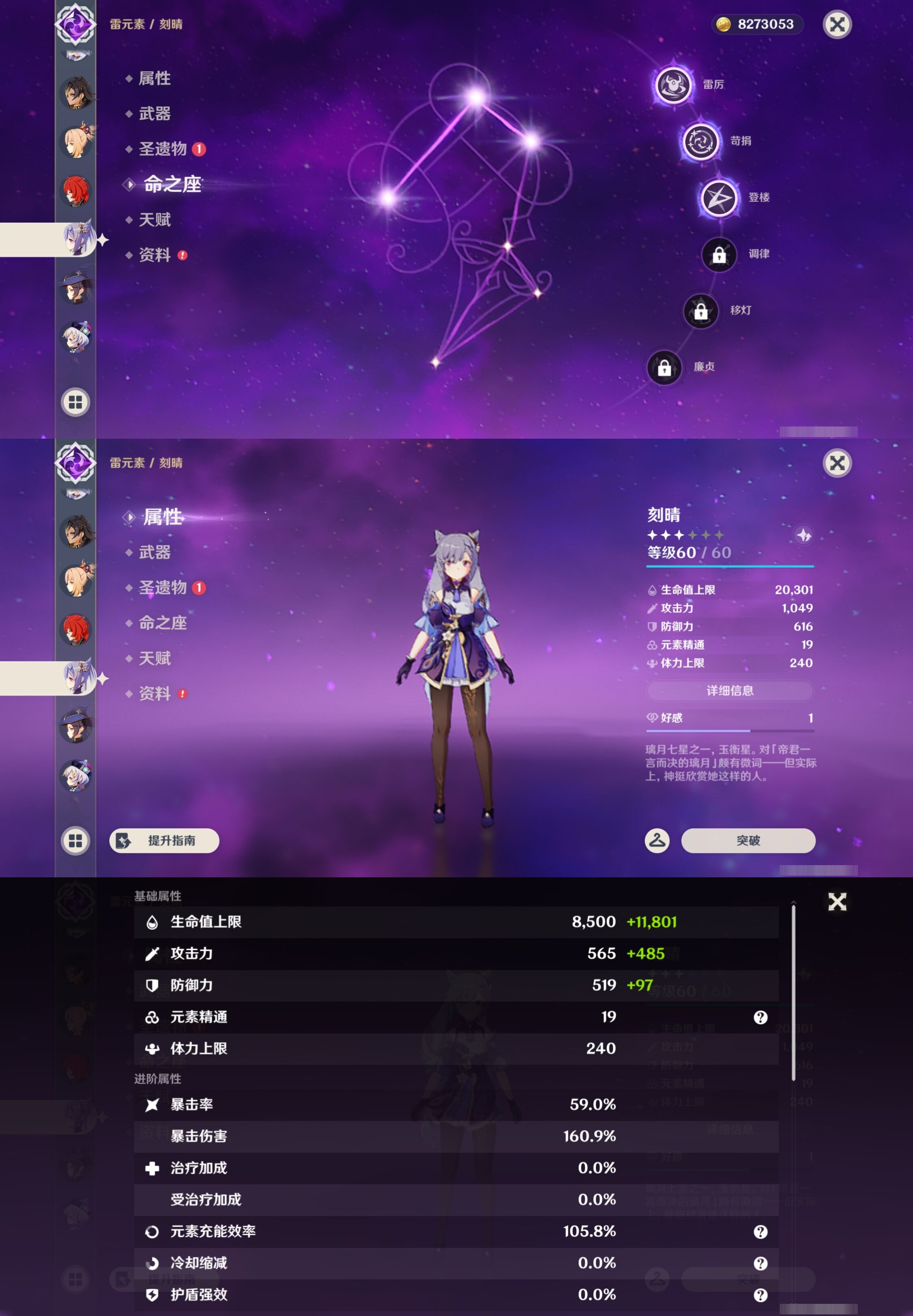 YSMK43072原神账号详情图24