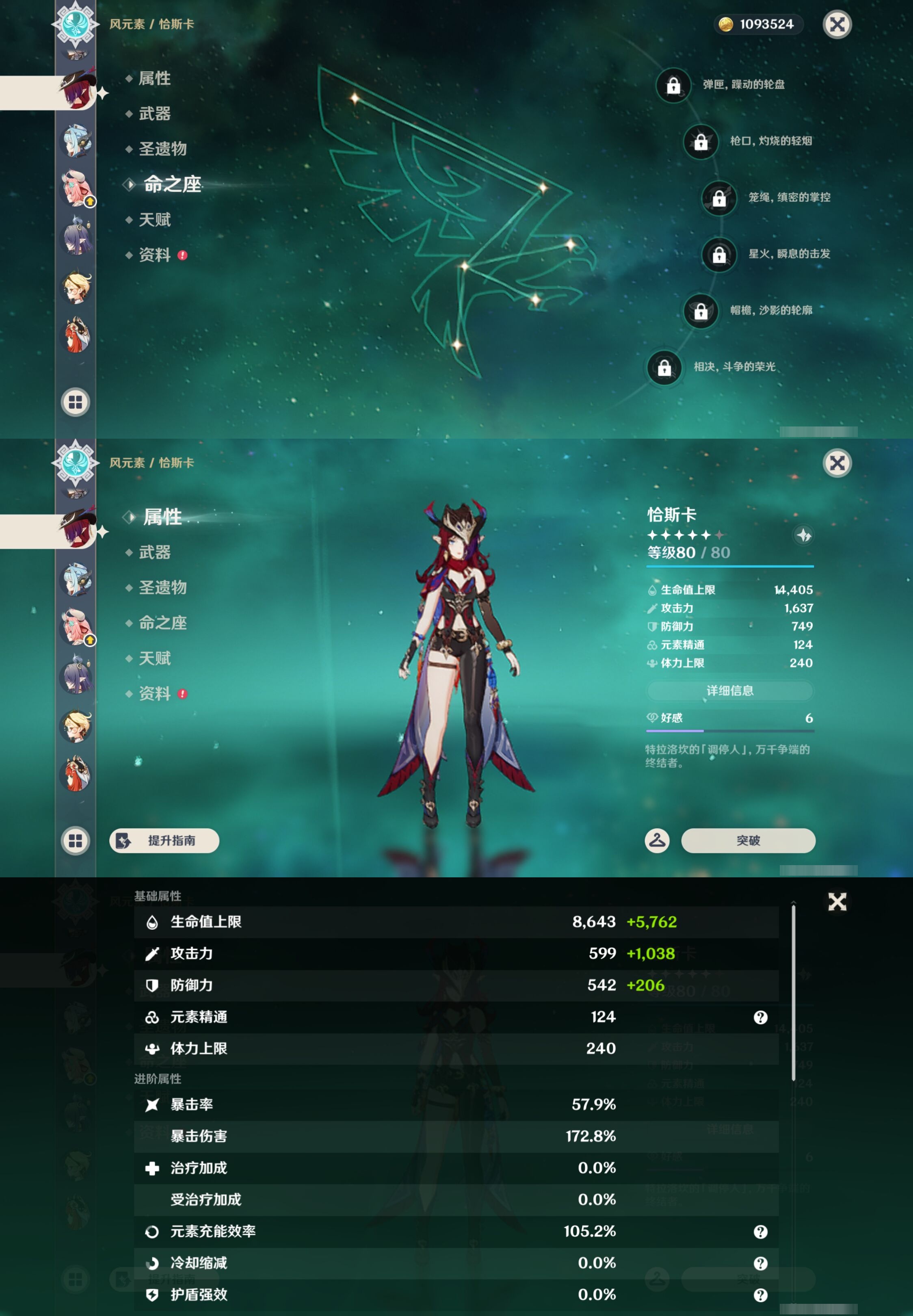 YSMK43105原神账号详情图21