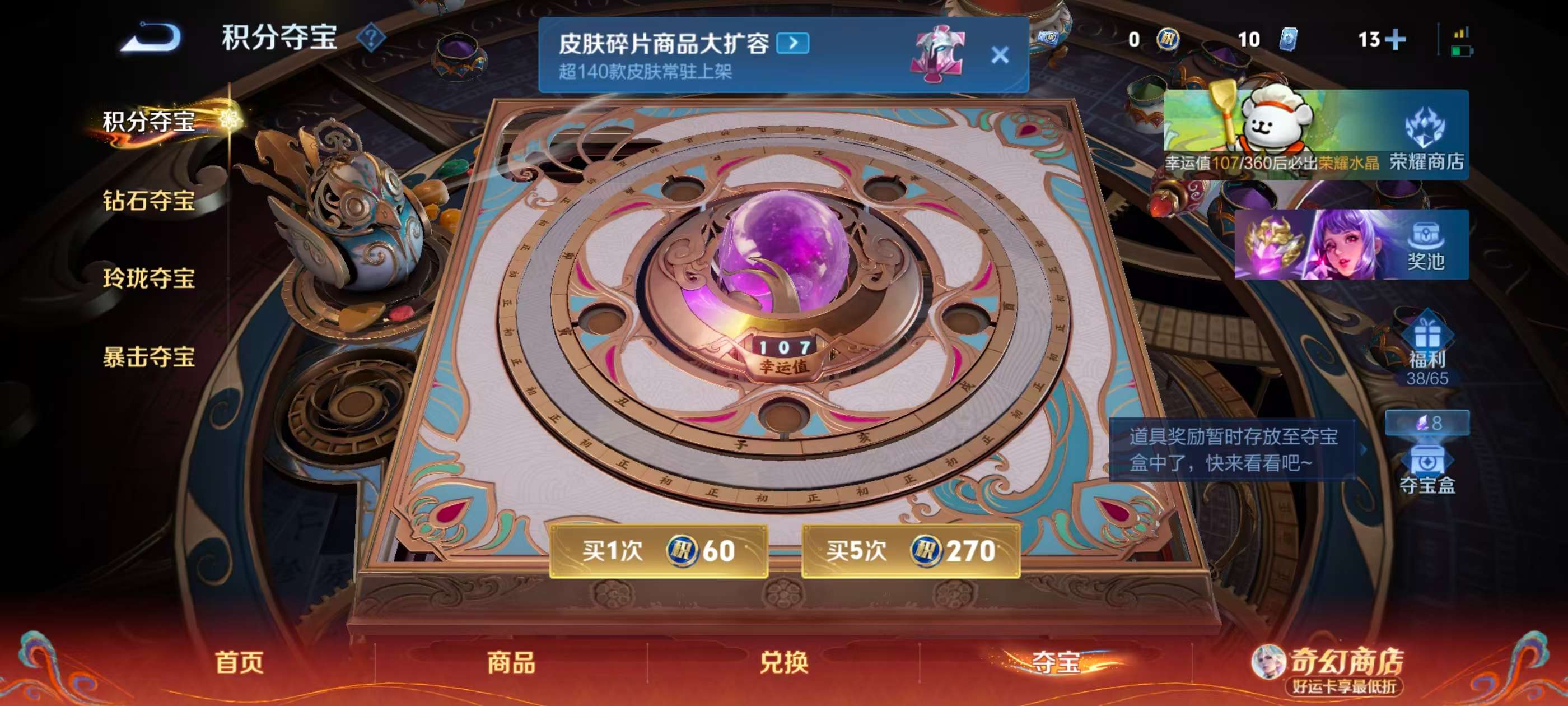 WZCMW4208779王者荣耀账号详情图6