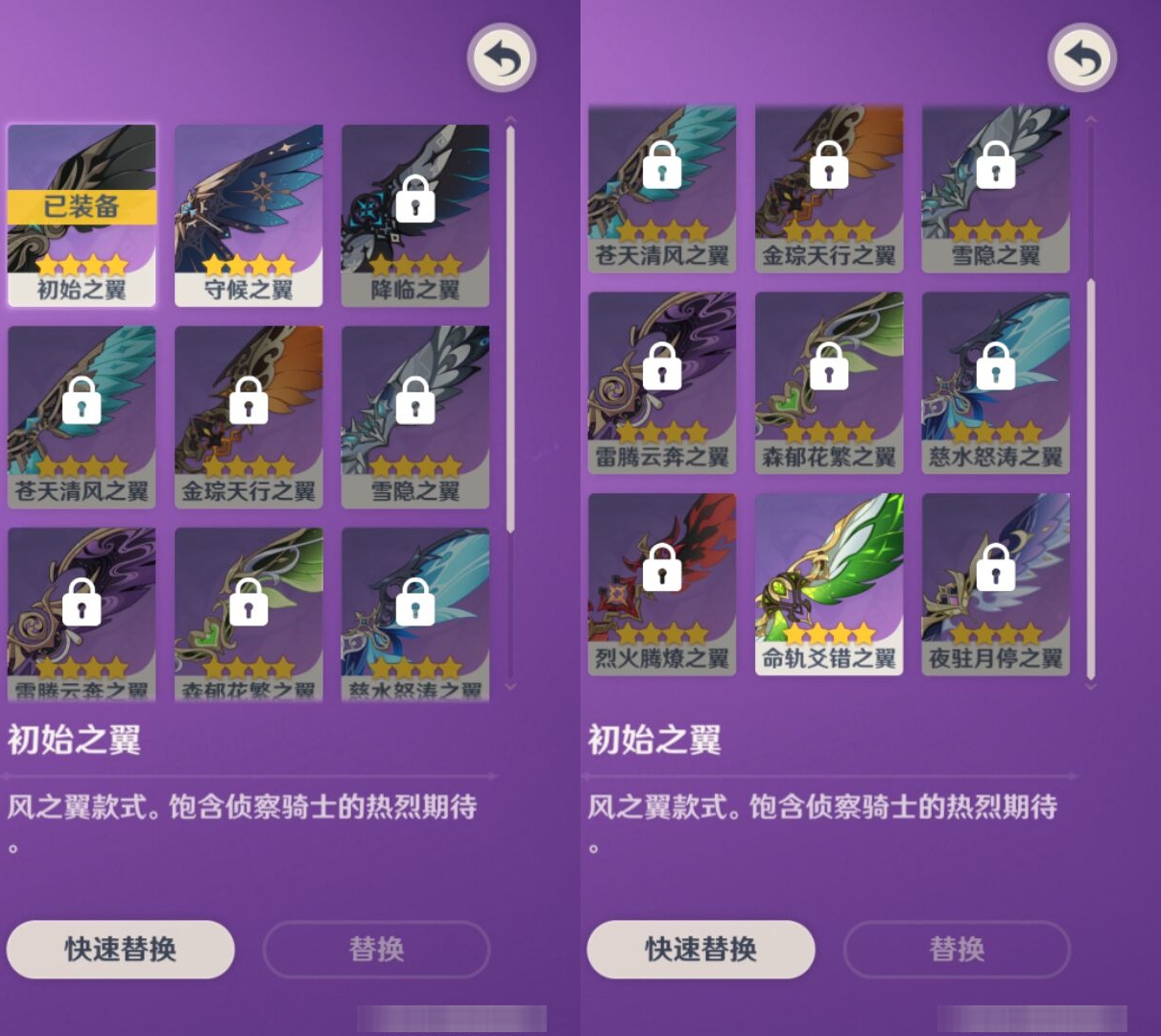 YSMK43072原神账号详情图8