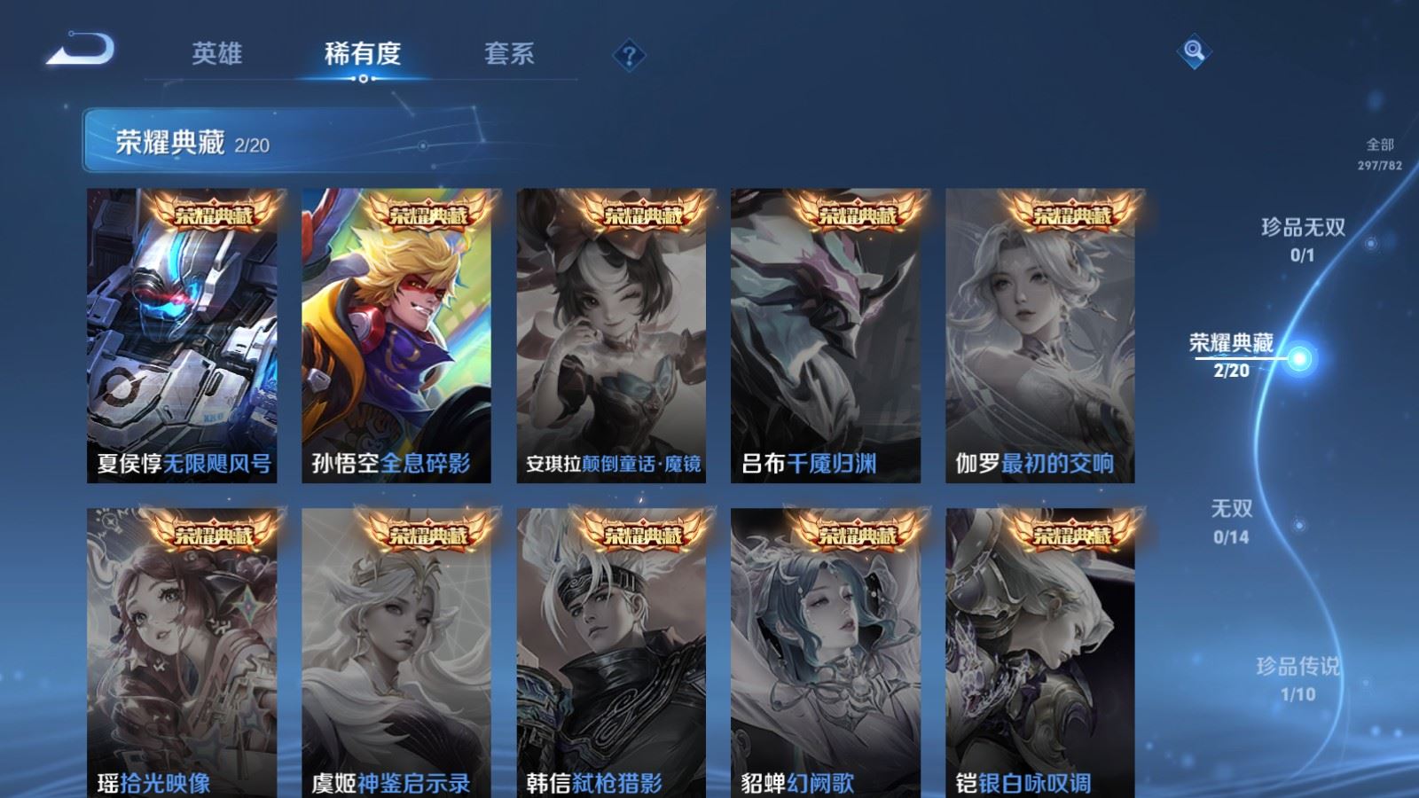 WZCMW4208991王者荣耀账号详情图6