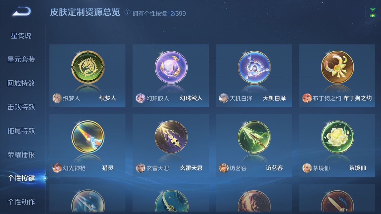 WZLX4223566王者荣耀账号详情图25