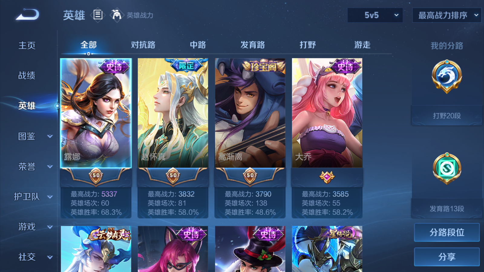 WZLX4223529王者荣耀账号详情图3 WZLX4223529王者荣耀账号详情图3