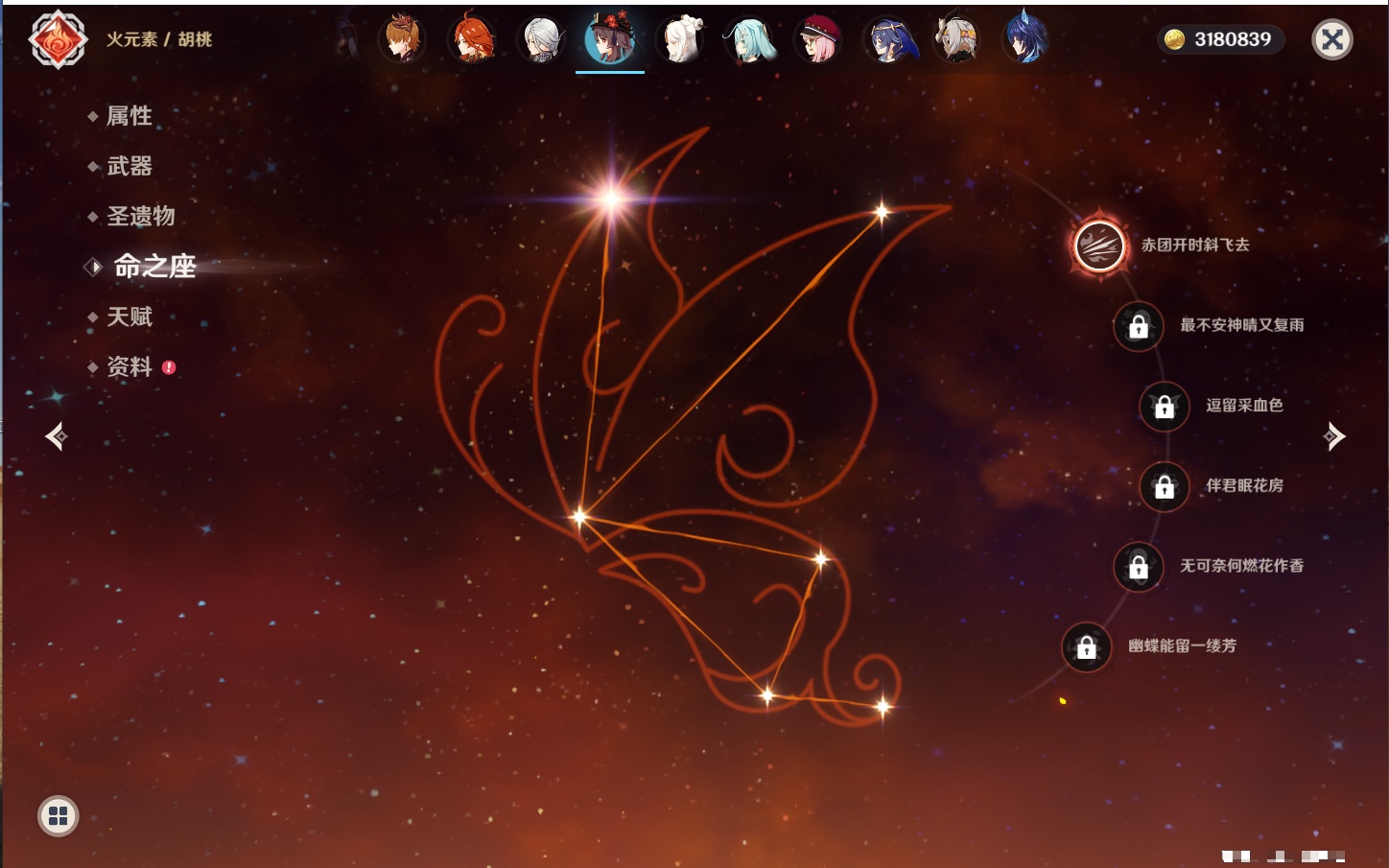 YSMK43111原神账号详情图84