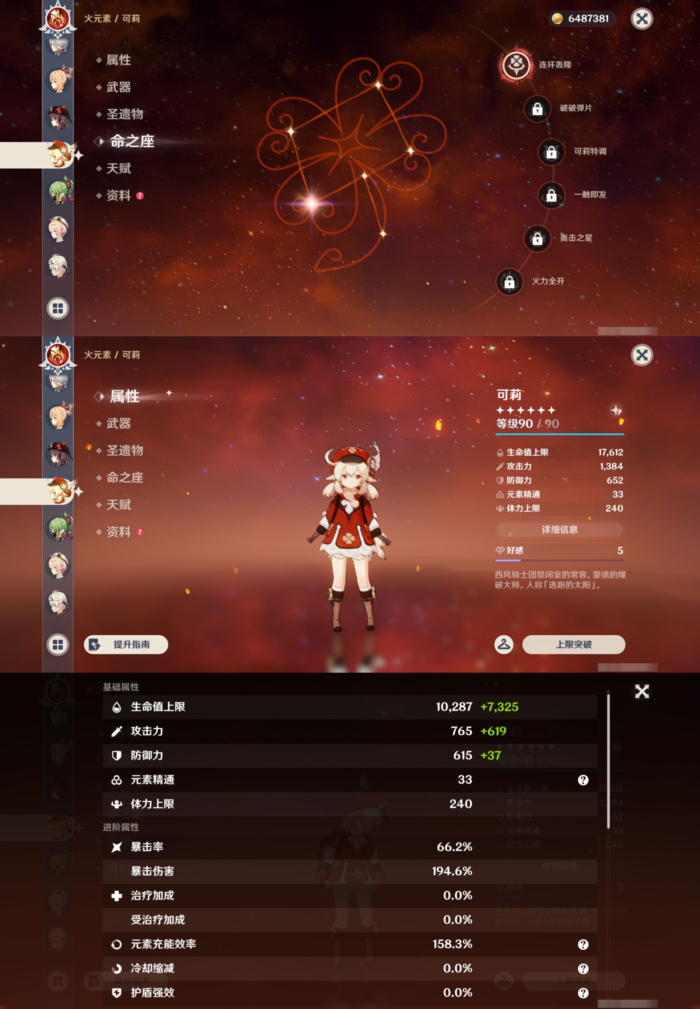 YSMK43068原神账号详情图35