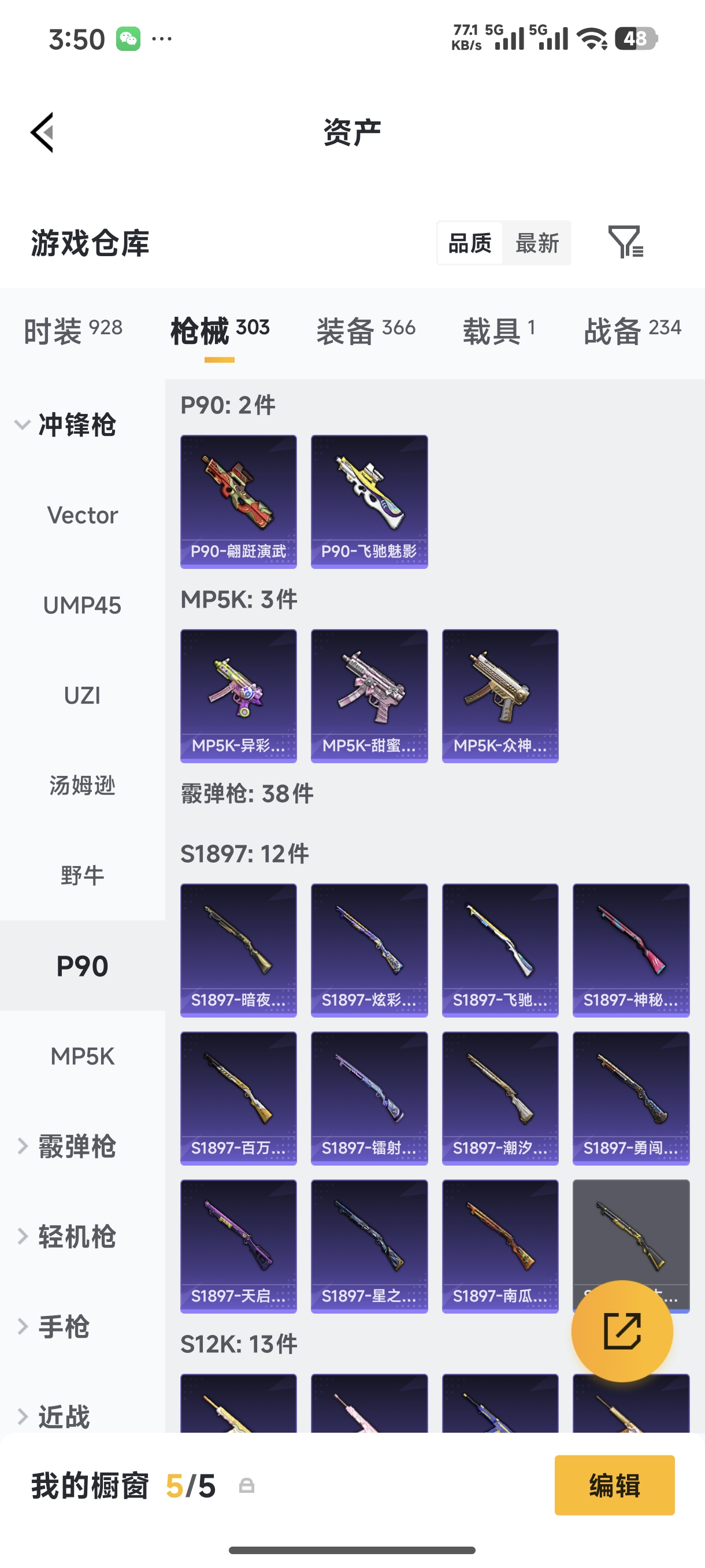 HPQM4110845和平精英账号详情图24