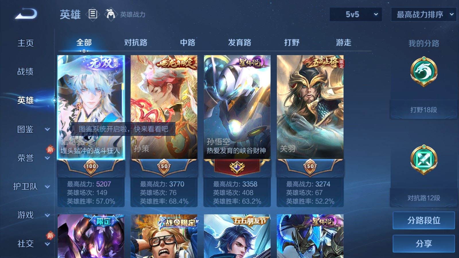 WZLX4223566王者荣耀账号详情图3