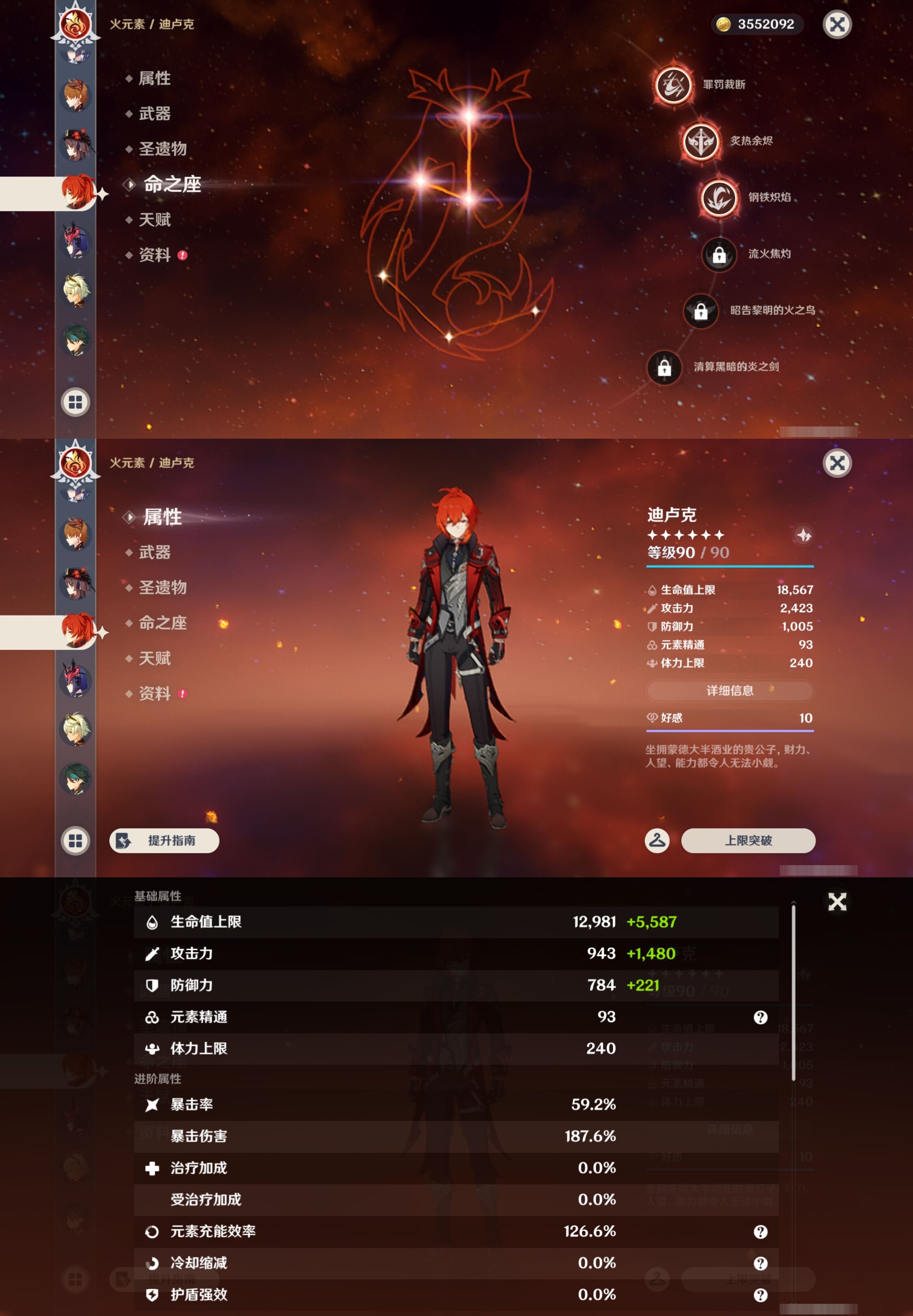 YSMK43102原神账号详情图23