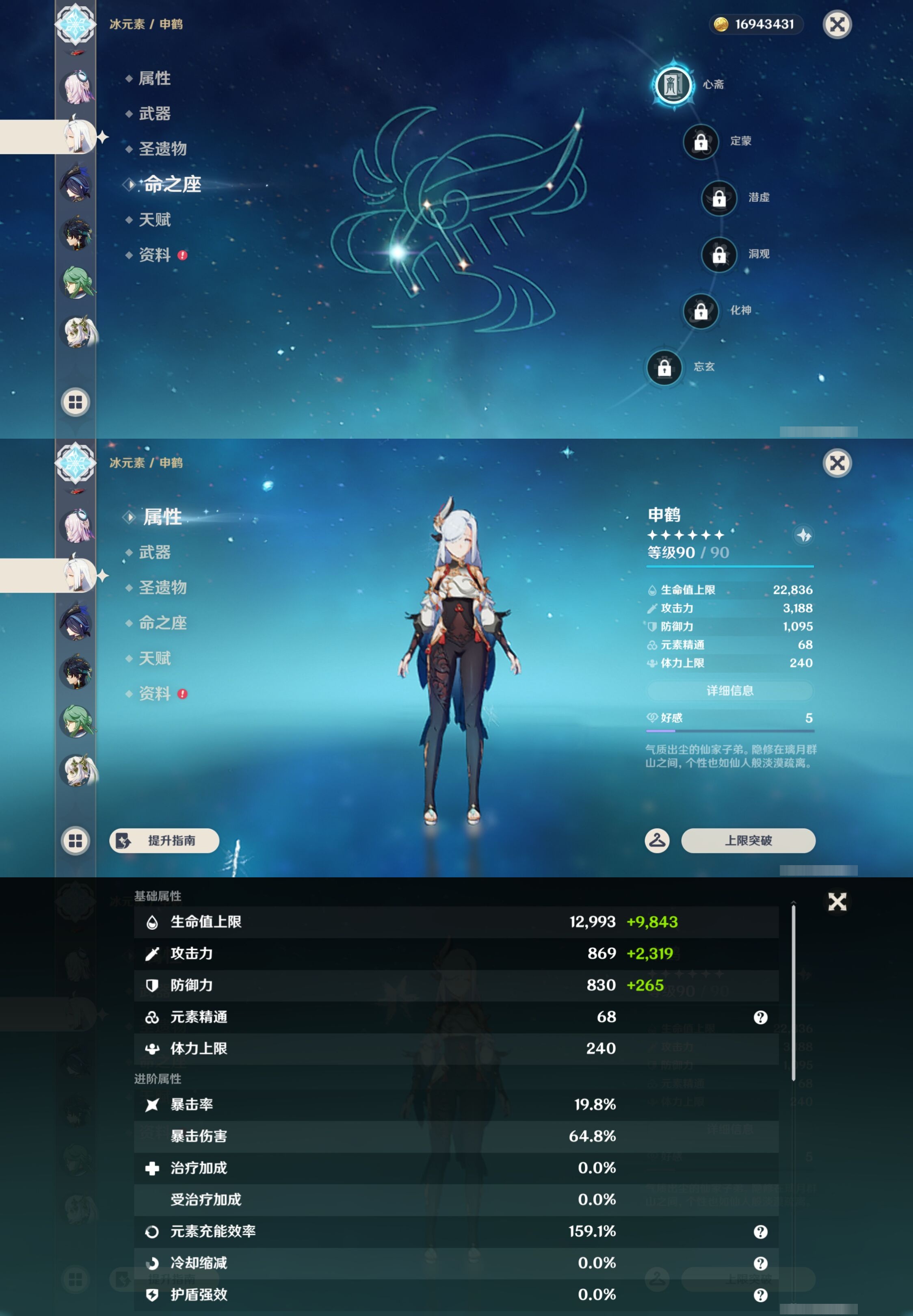 YSMK43076原神账号详情图16