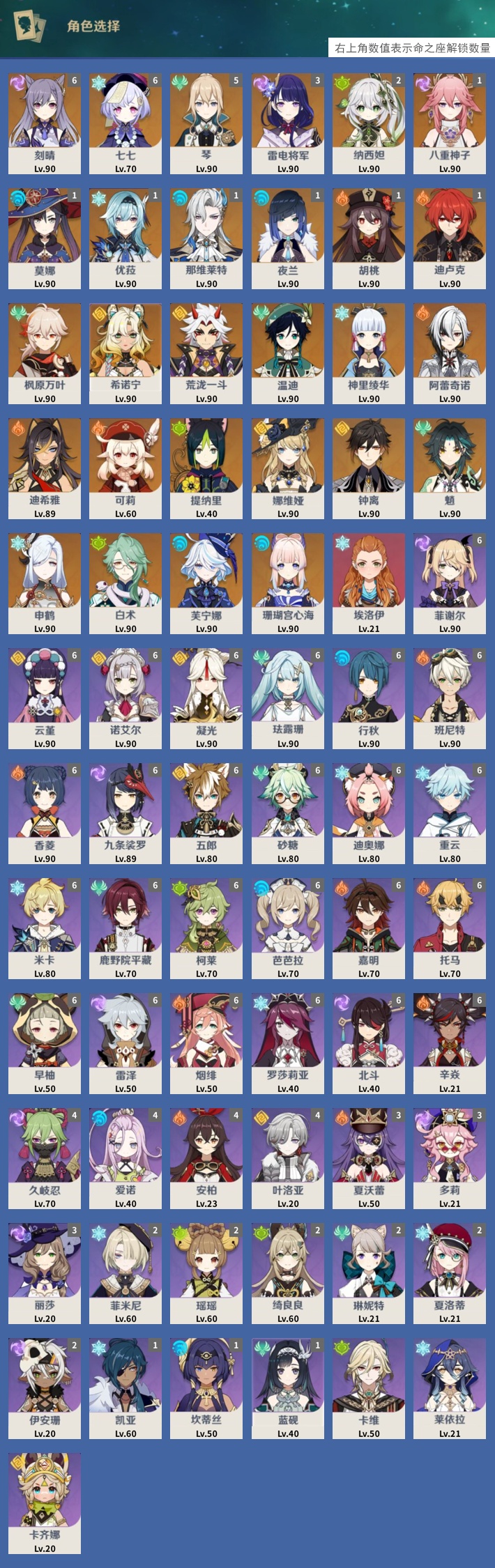 YSMK43087原神账号详情图3