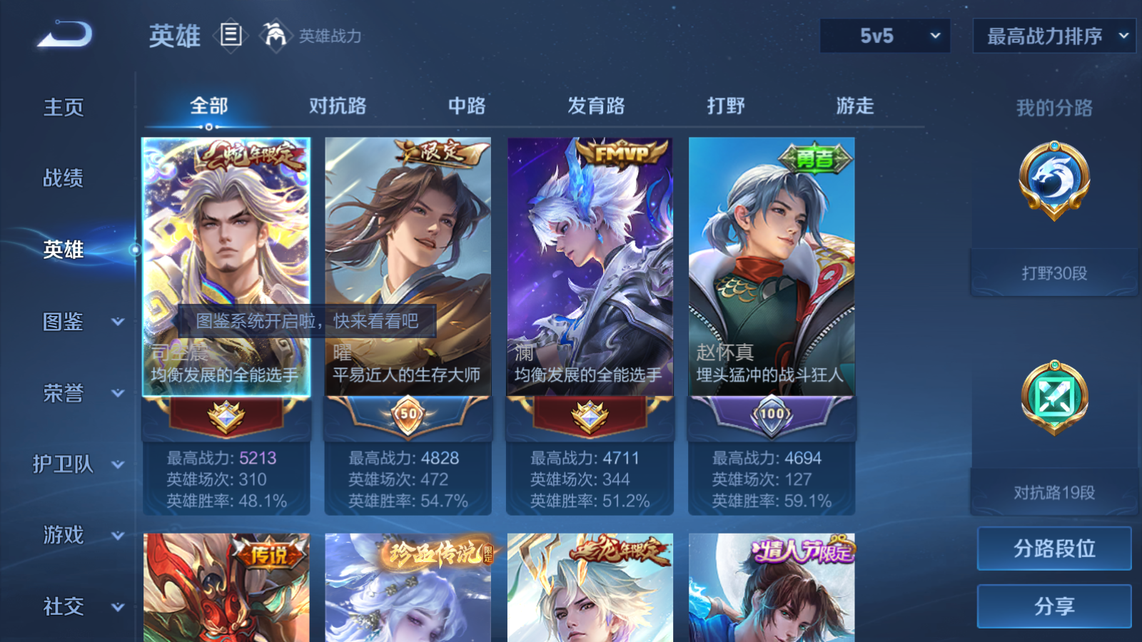 WZCMW4208879王者荣耀账号详情图3