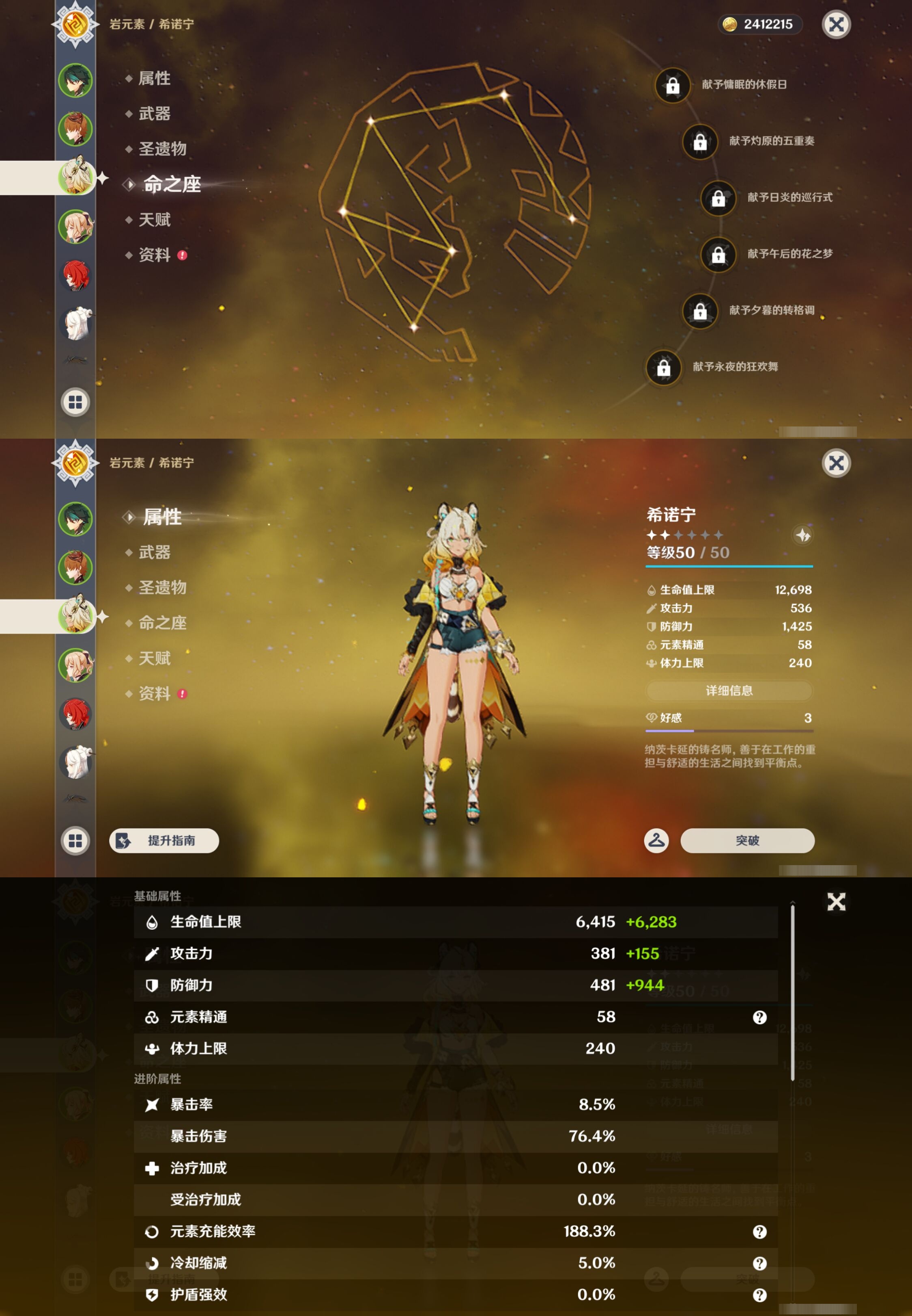 YSMK43097原神账号详情图11