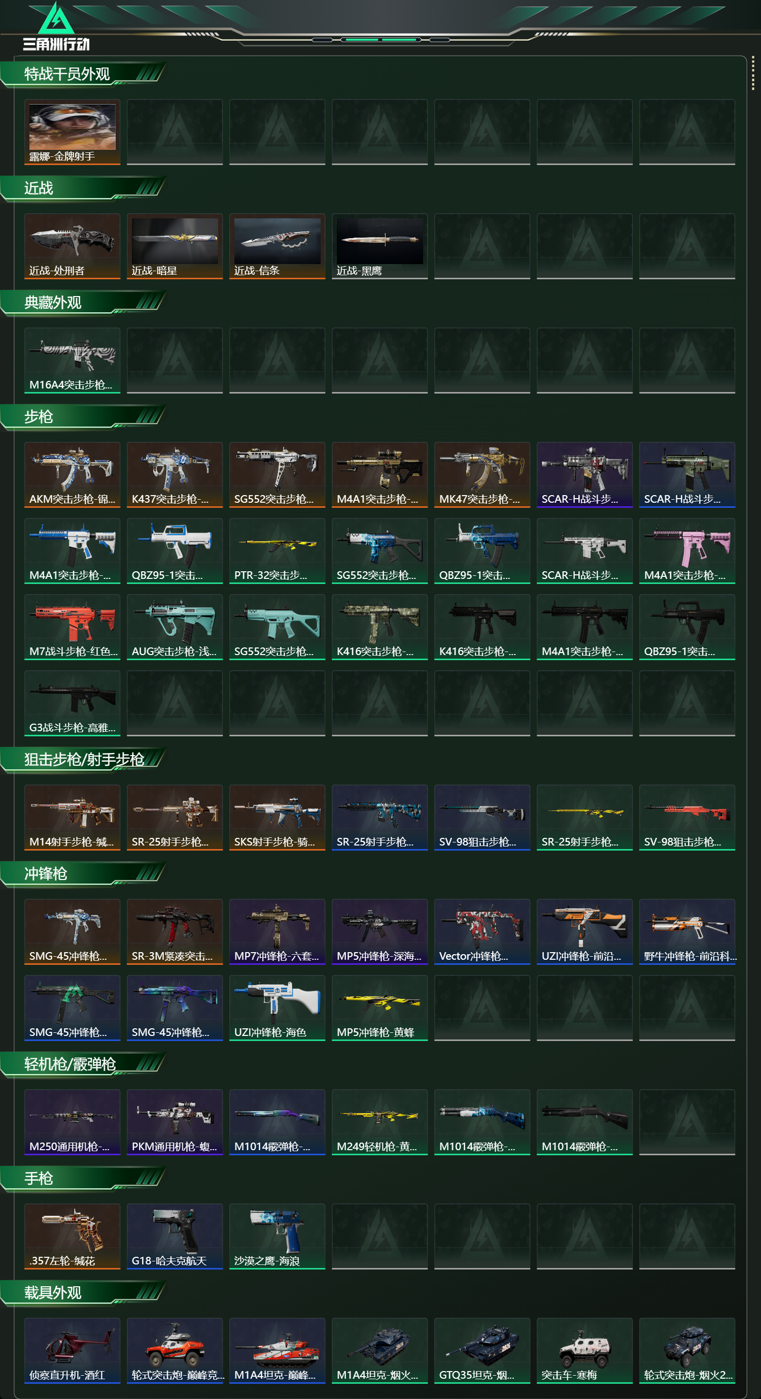 SJZCMW462207三角洲行动账号详情图9