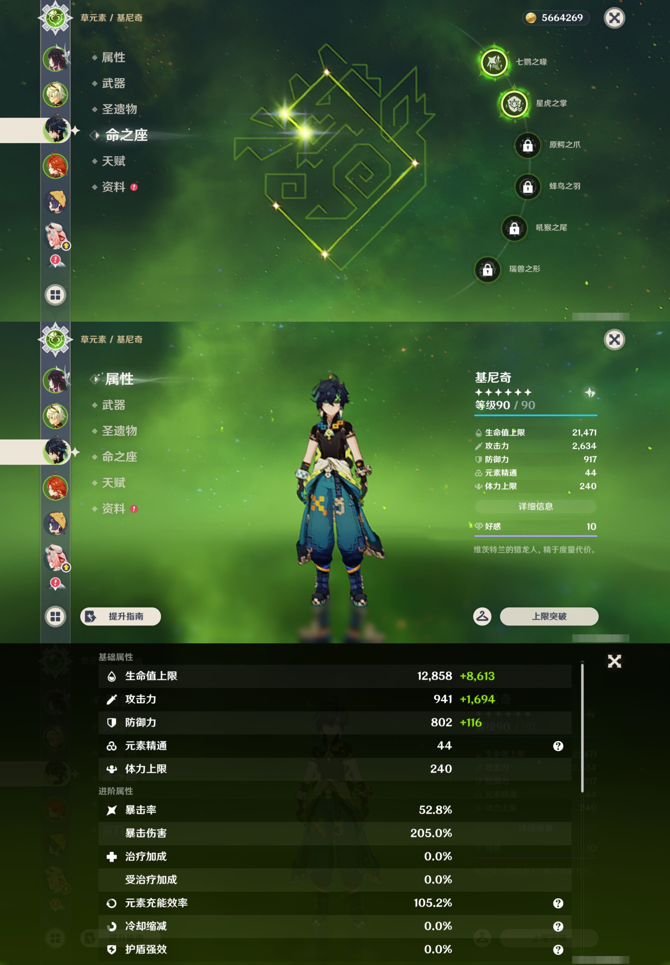 YSMK43071原神账号详情图10