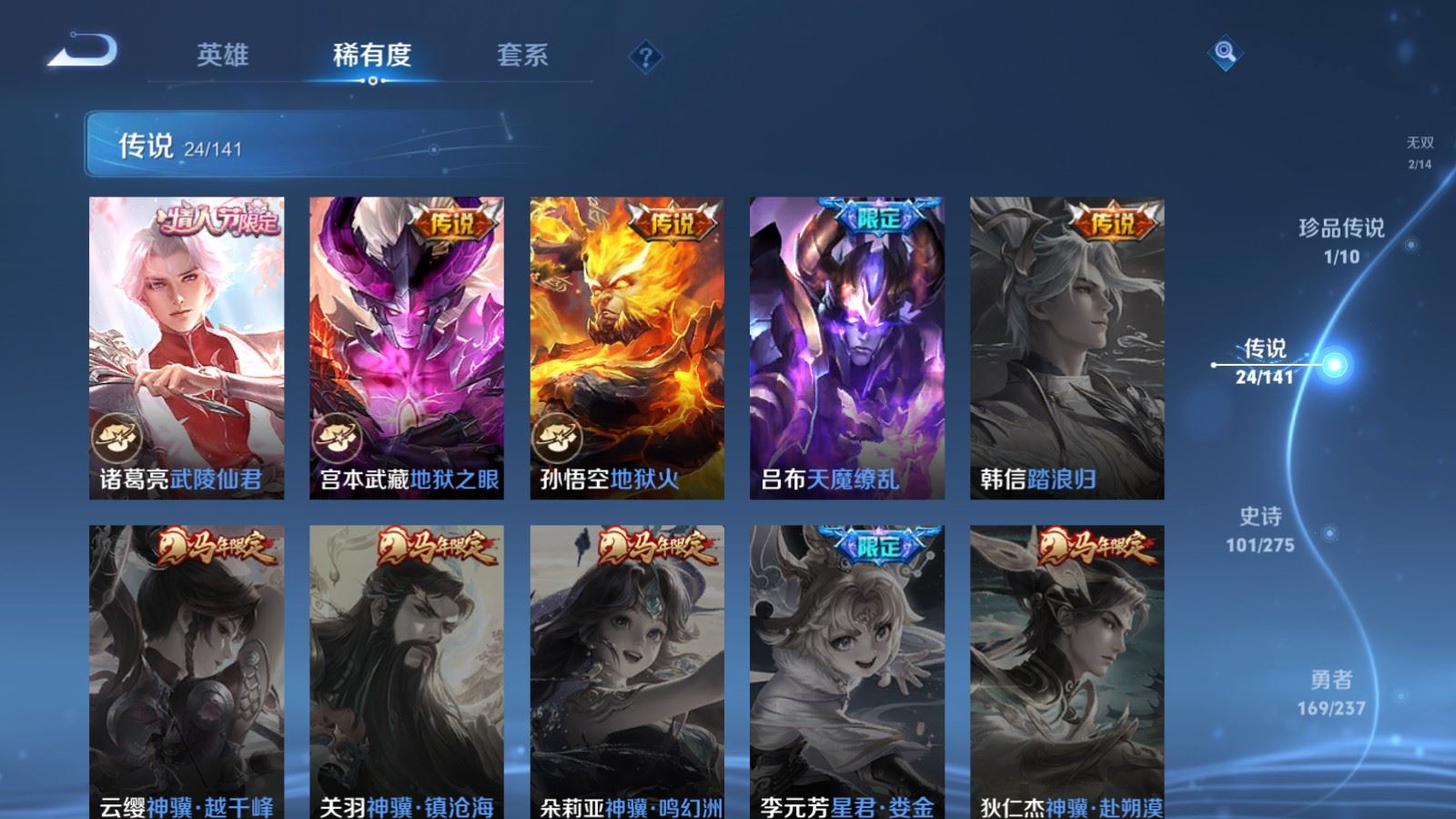 WZLX4223566王者荣耀账号详情图10