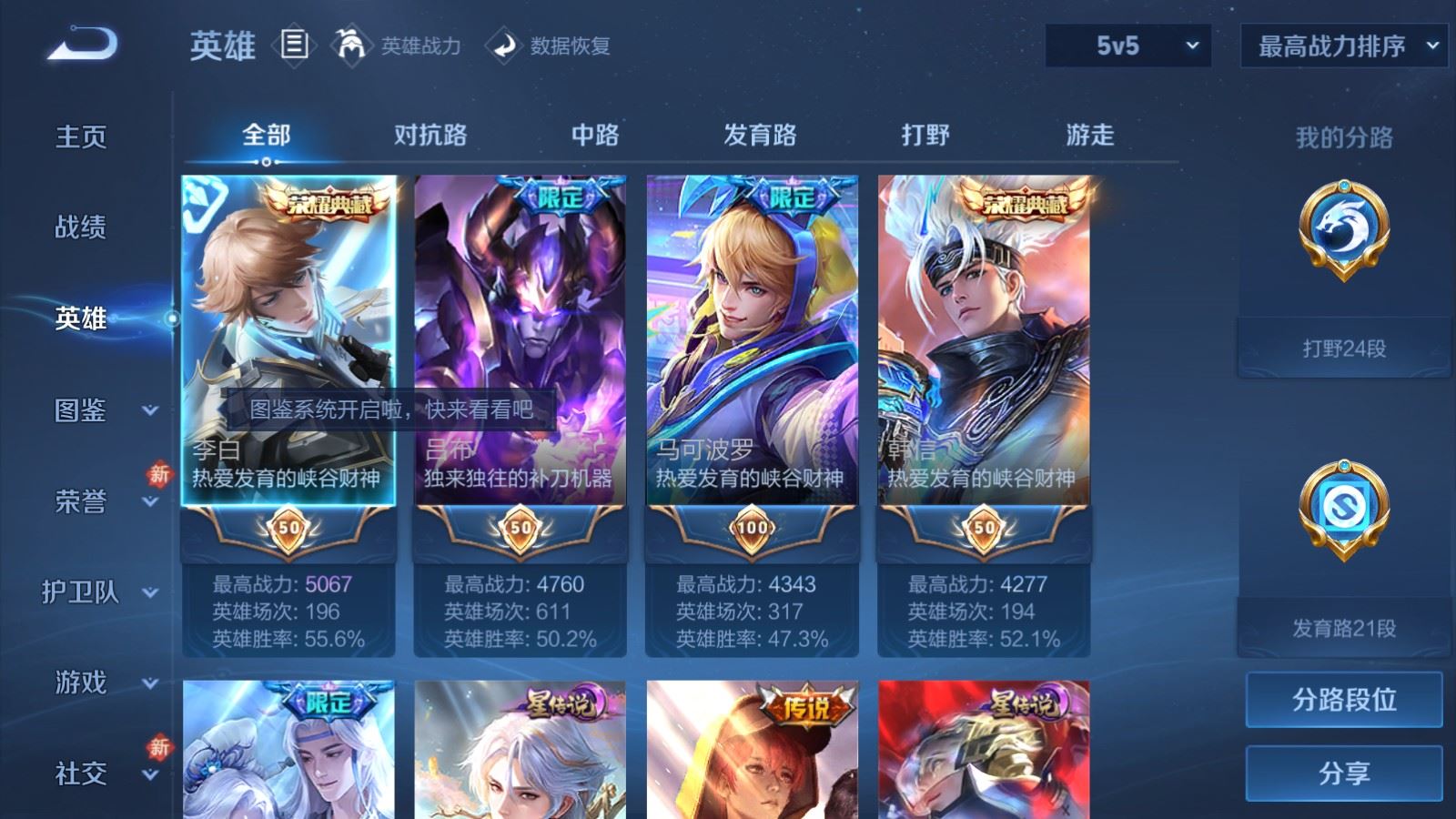 WZCMW4208976王者荣耀账号详情图3 WZCMW4208976王者荣耀账号详情图3