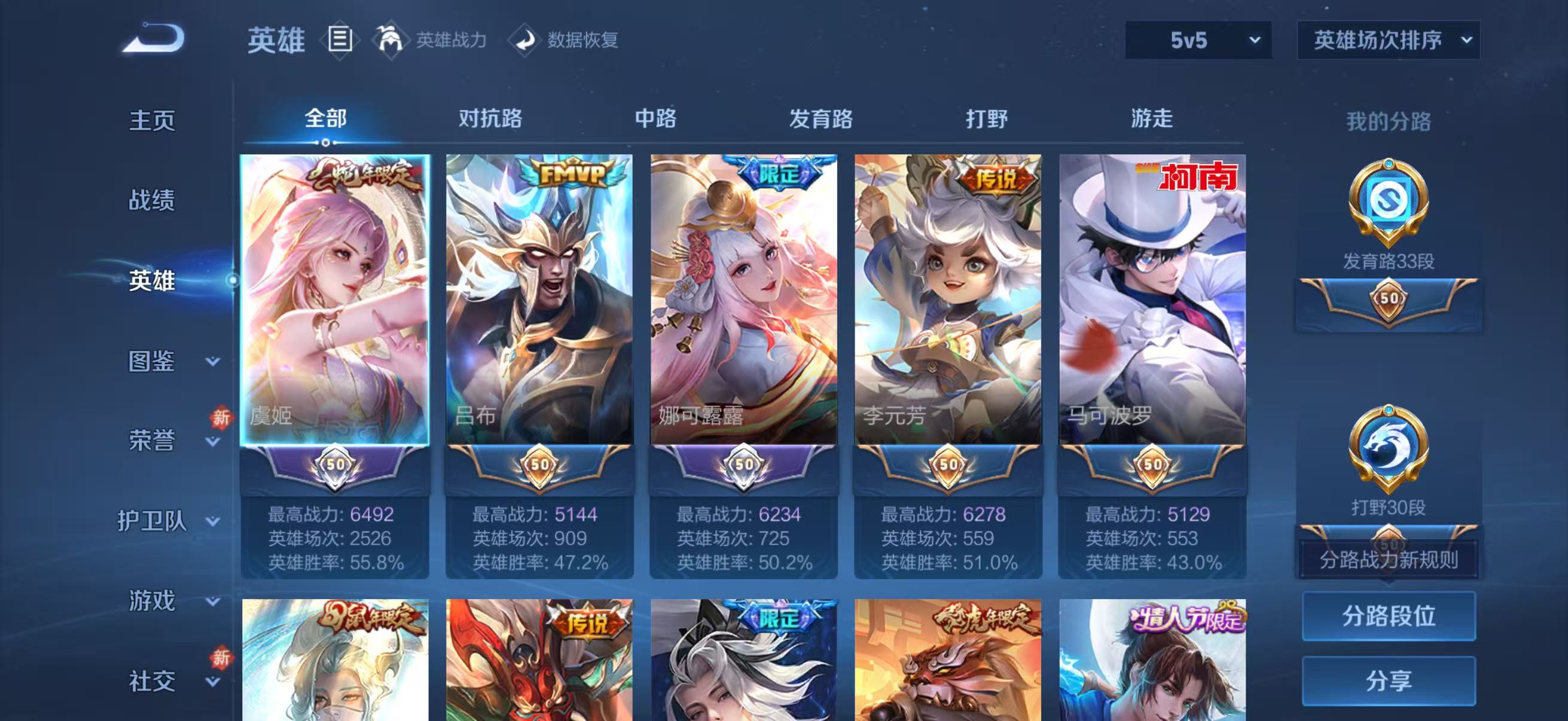 WZCMW4208804王者荣耀账号详情图5