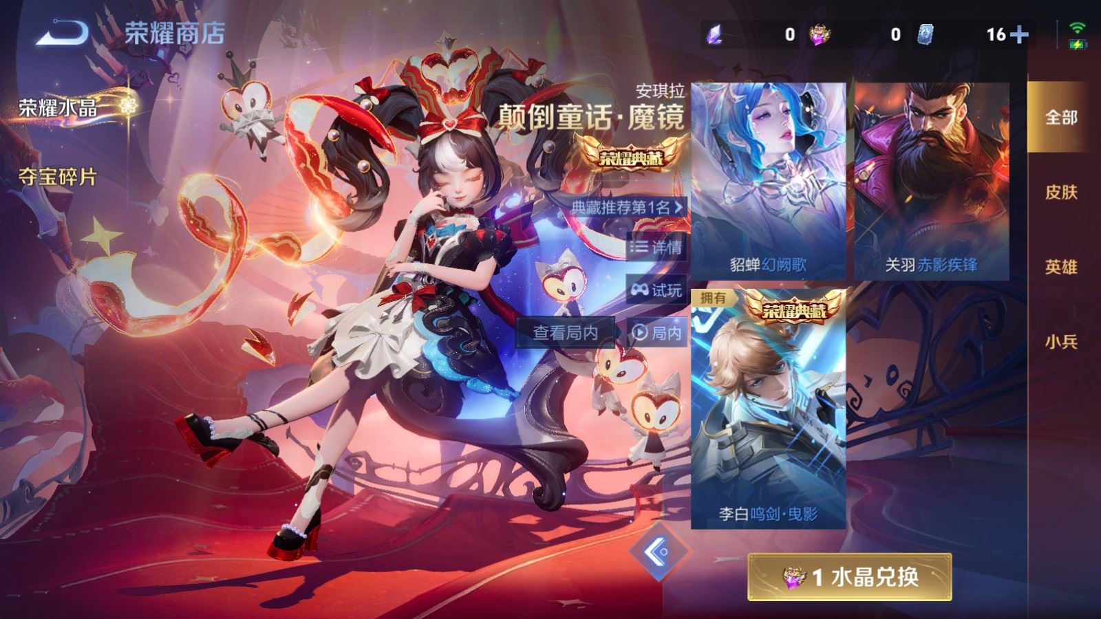 WZLX4223566王者荣耀账号详情图27