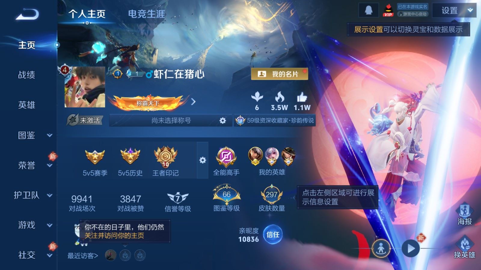 WZCMW4208991王者荣耀账号详情图2