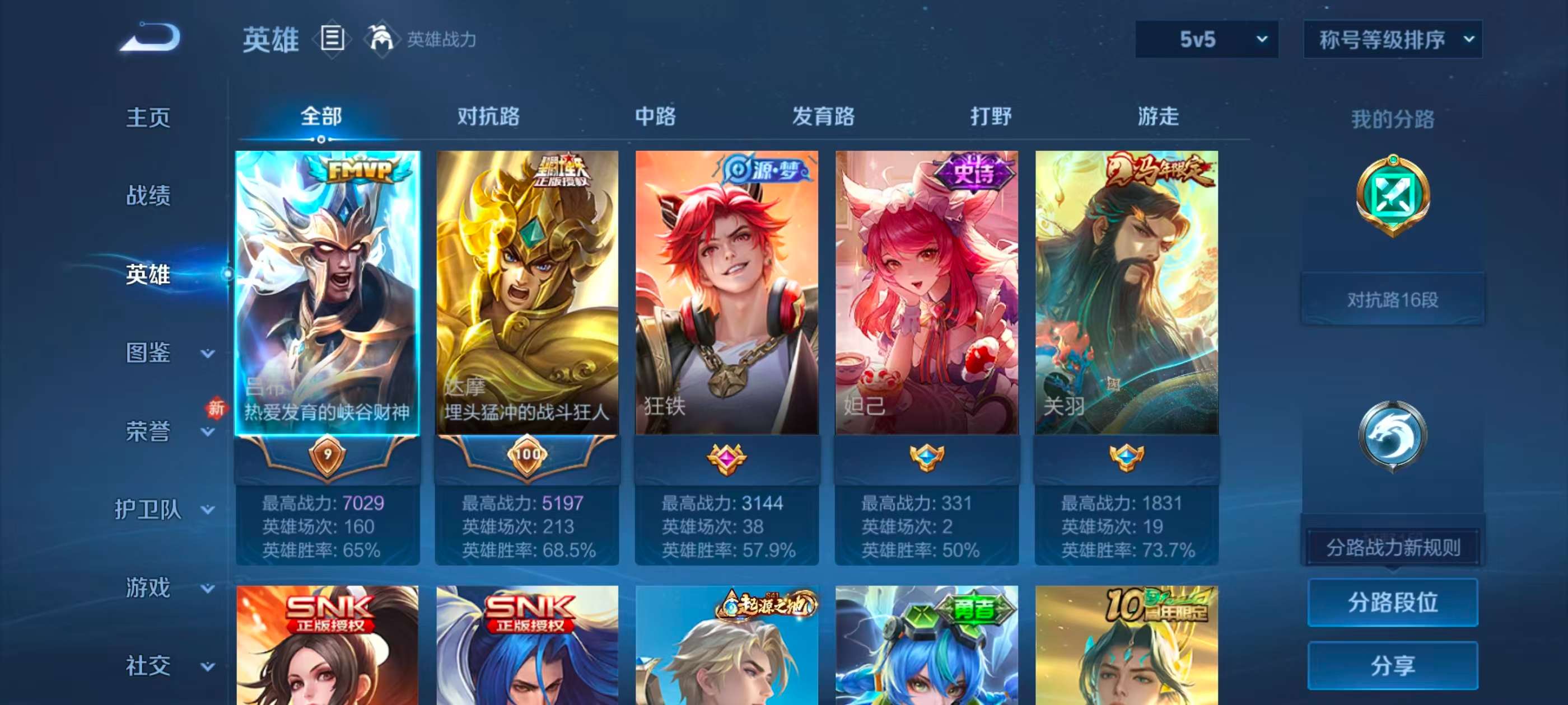 WZCMW4208772王者荣耀账号详情图4