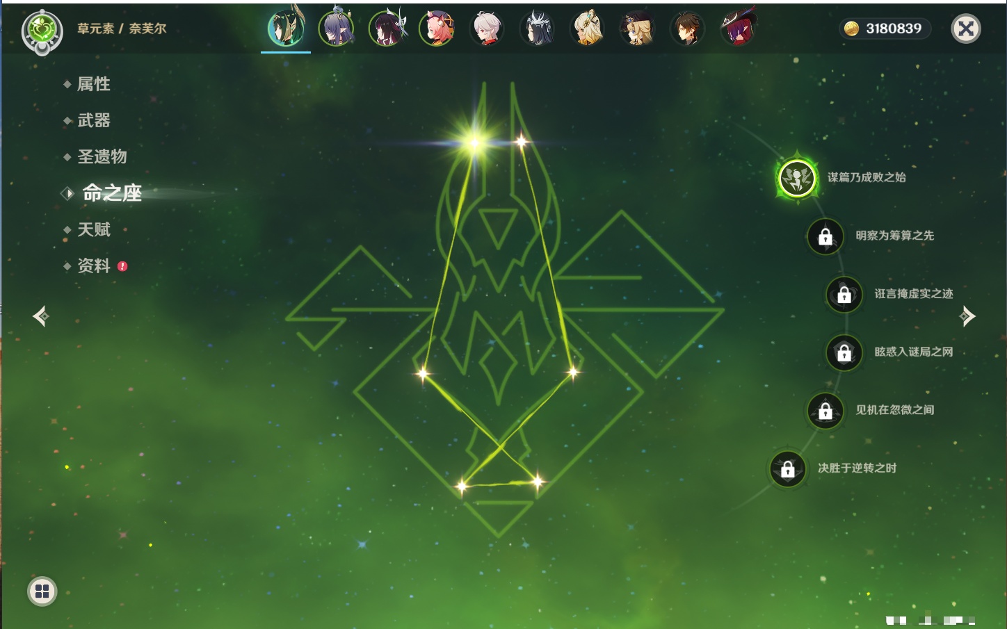 YSMK43111原神账号详情图60