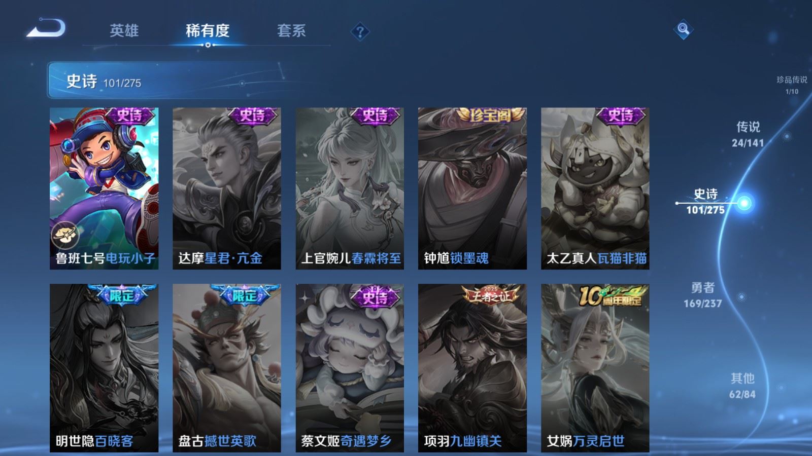 WZLX4223566王者荣耀账号详情图22