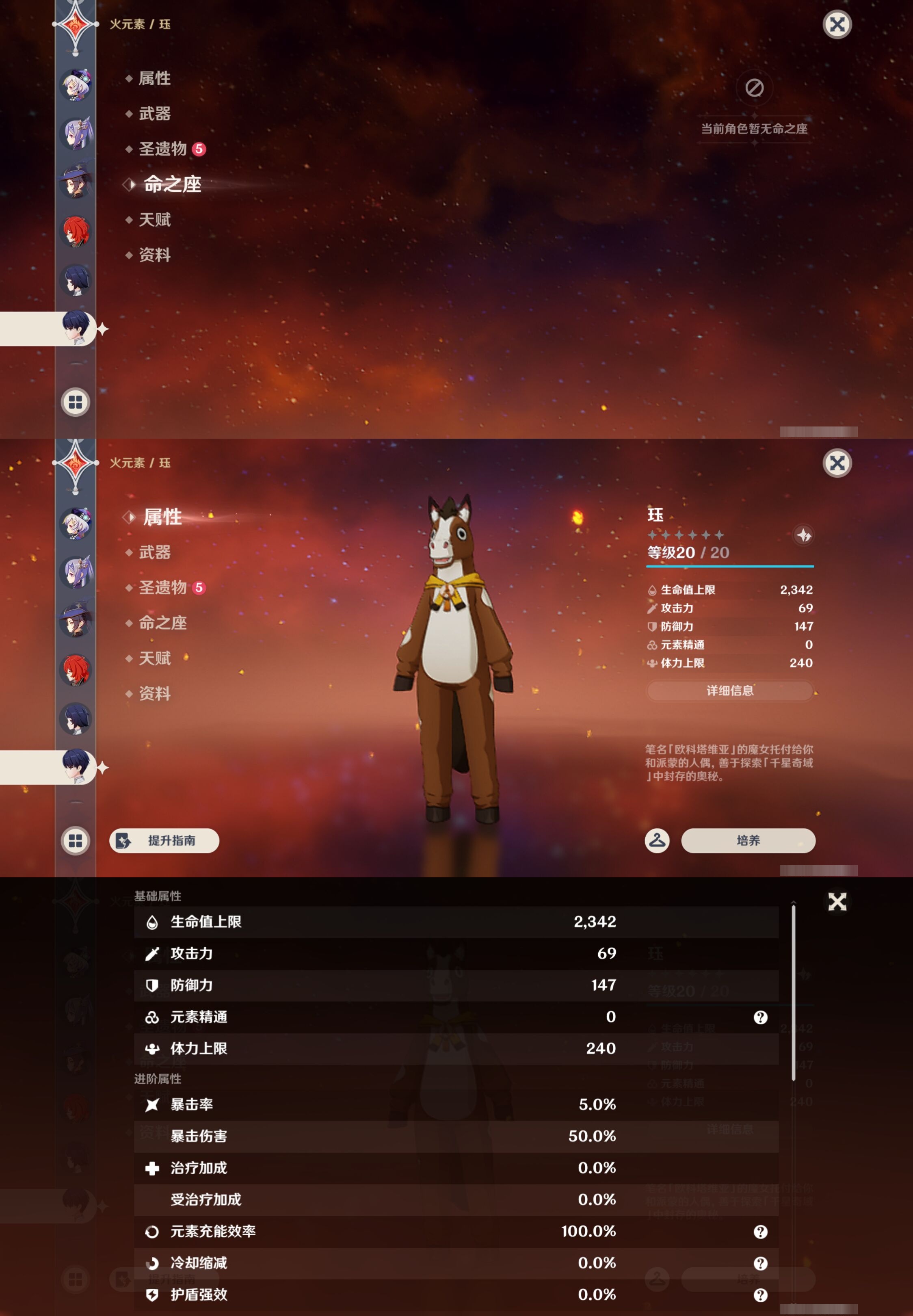 YSMK43076原神账号详情图36