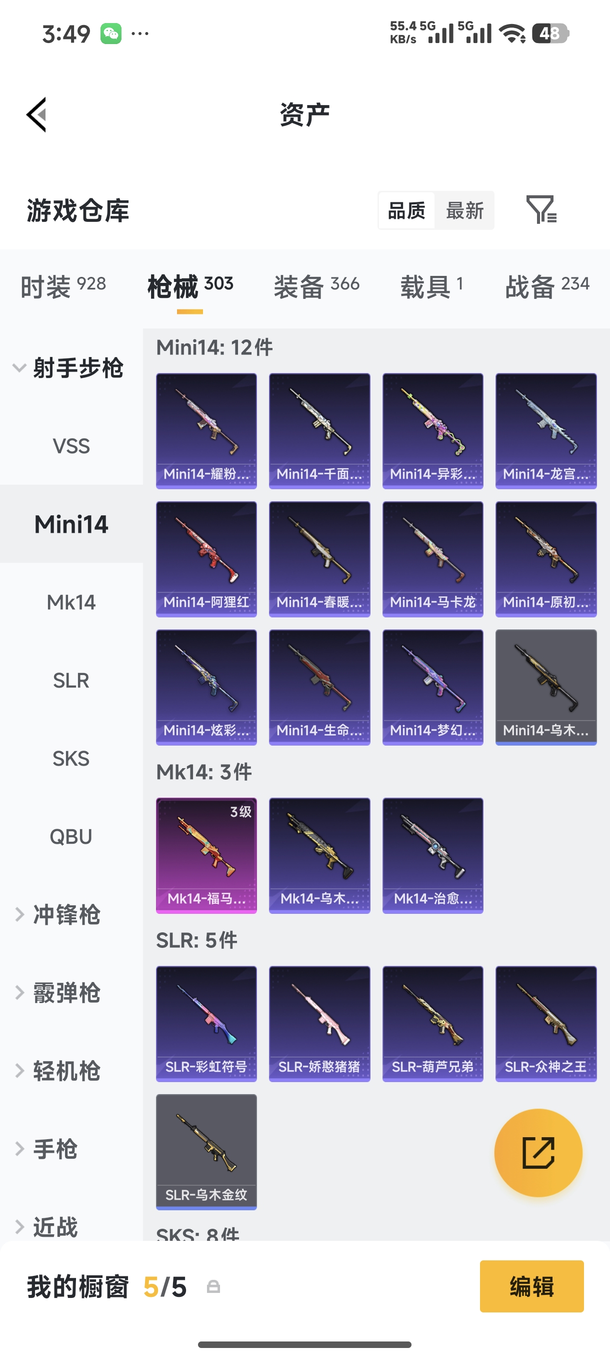 HPQM4110845和平精英账号详情图20