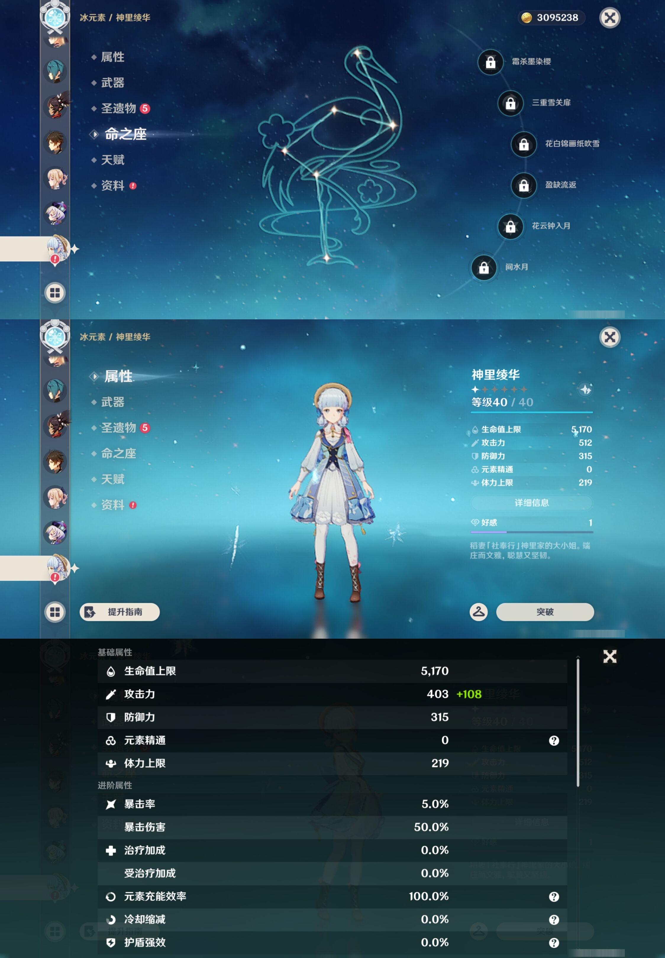 YSMK43096原神账号详情图18