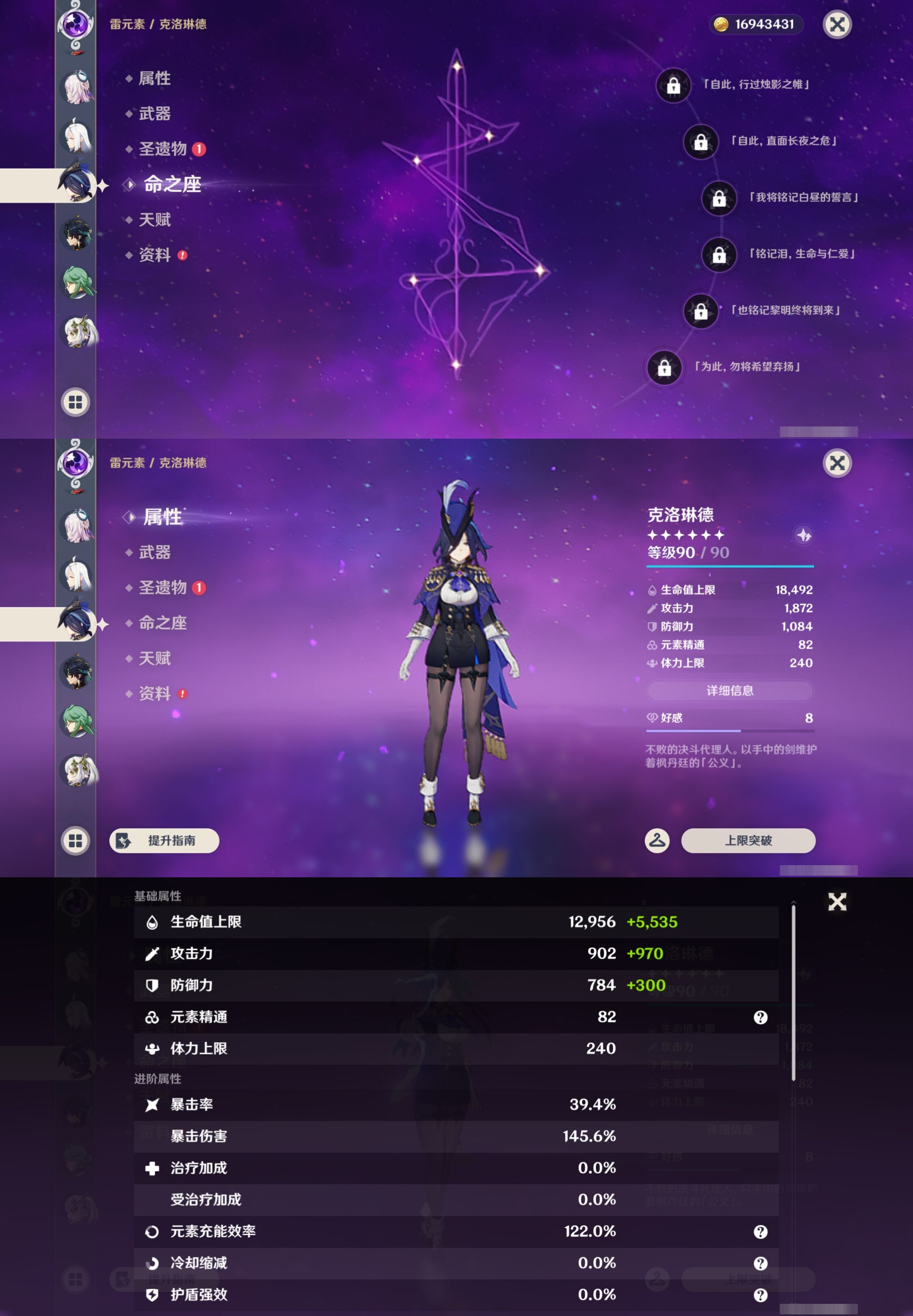 YSMK43076原神账号详情图17