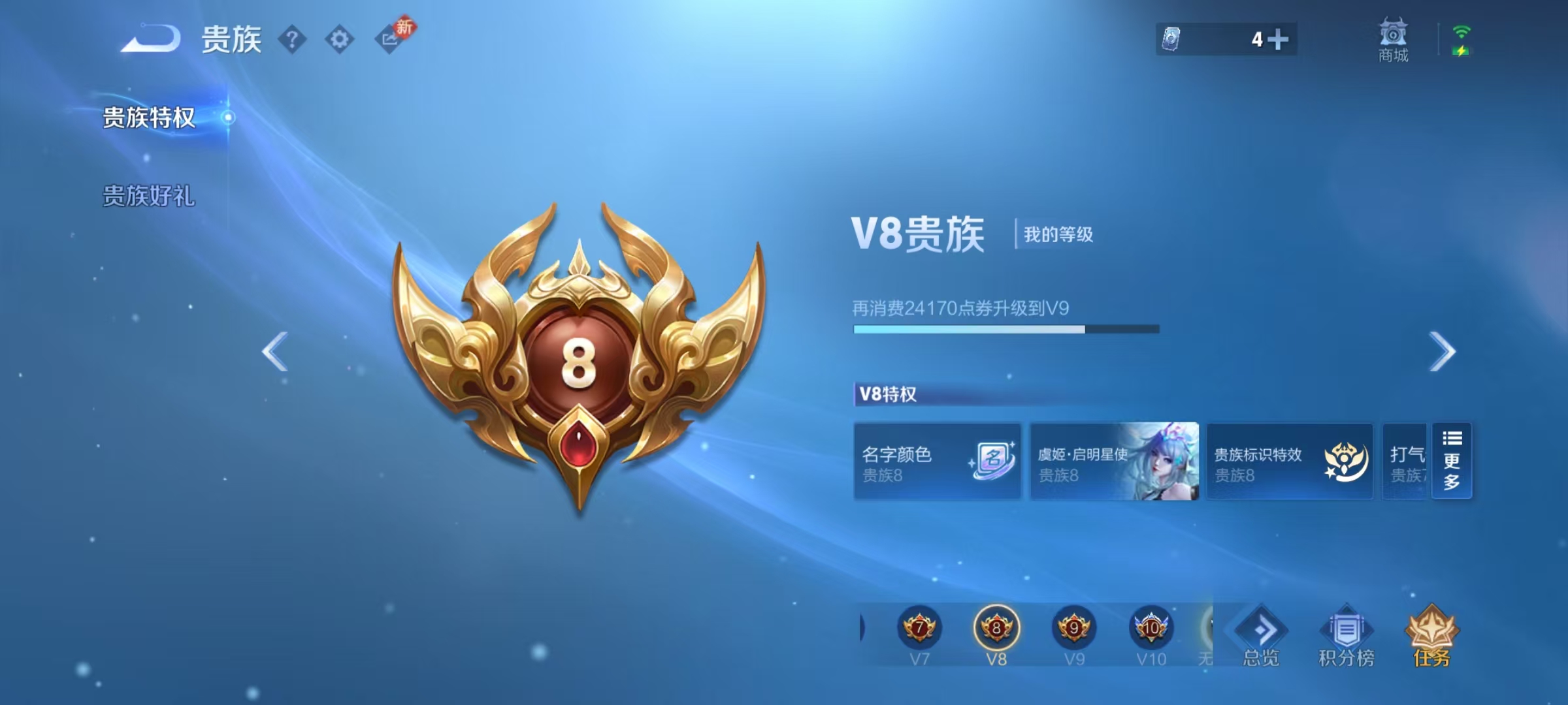 WZCMW4208815王者荣耀账号详情图3 WZCMW4208815王者荣耀账号详情图3