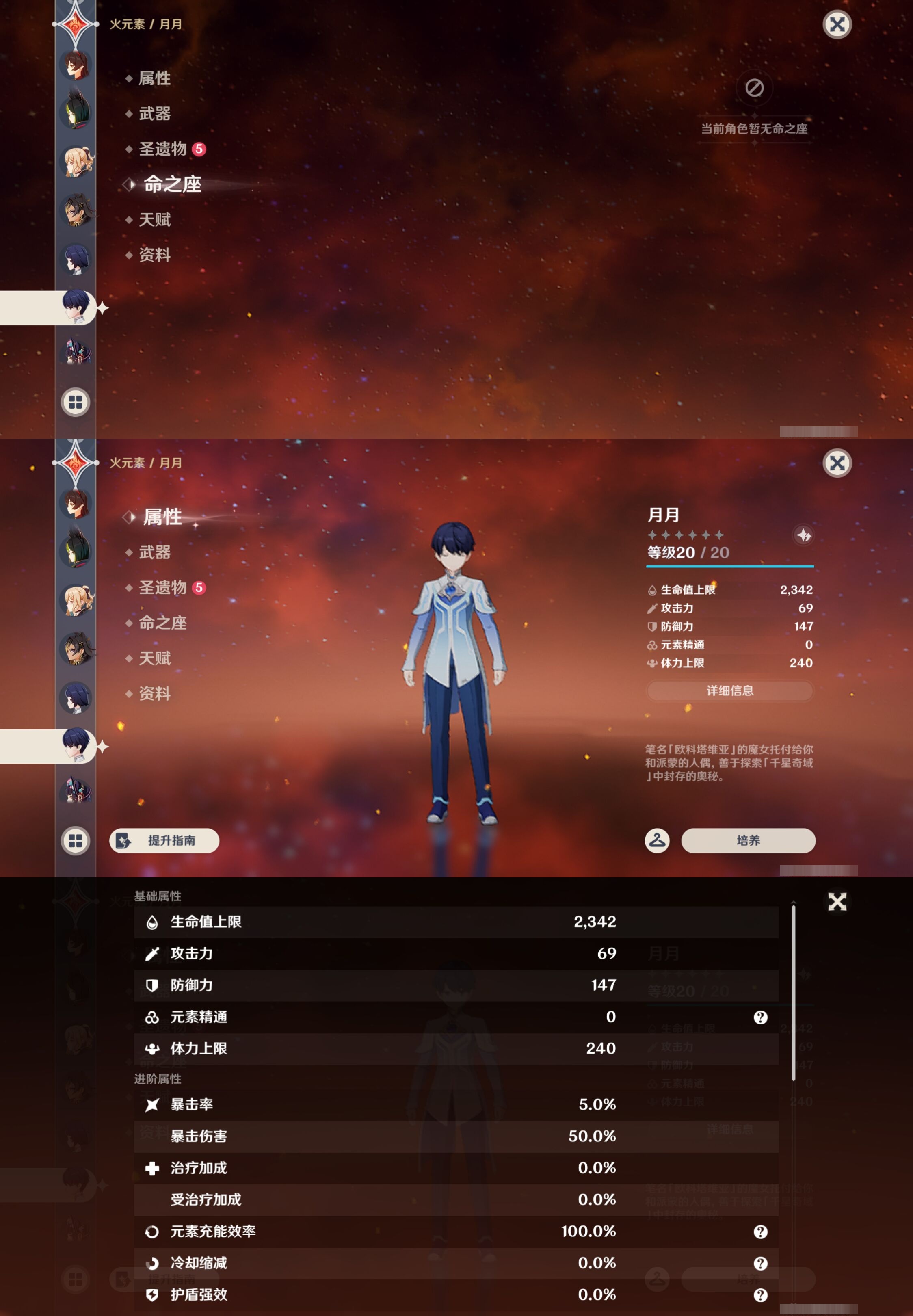 YSMK43106原神账号详情图24