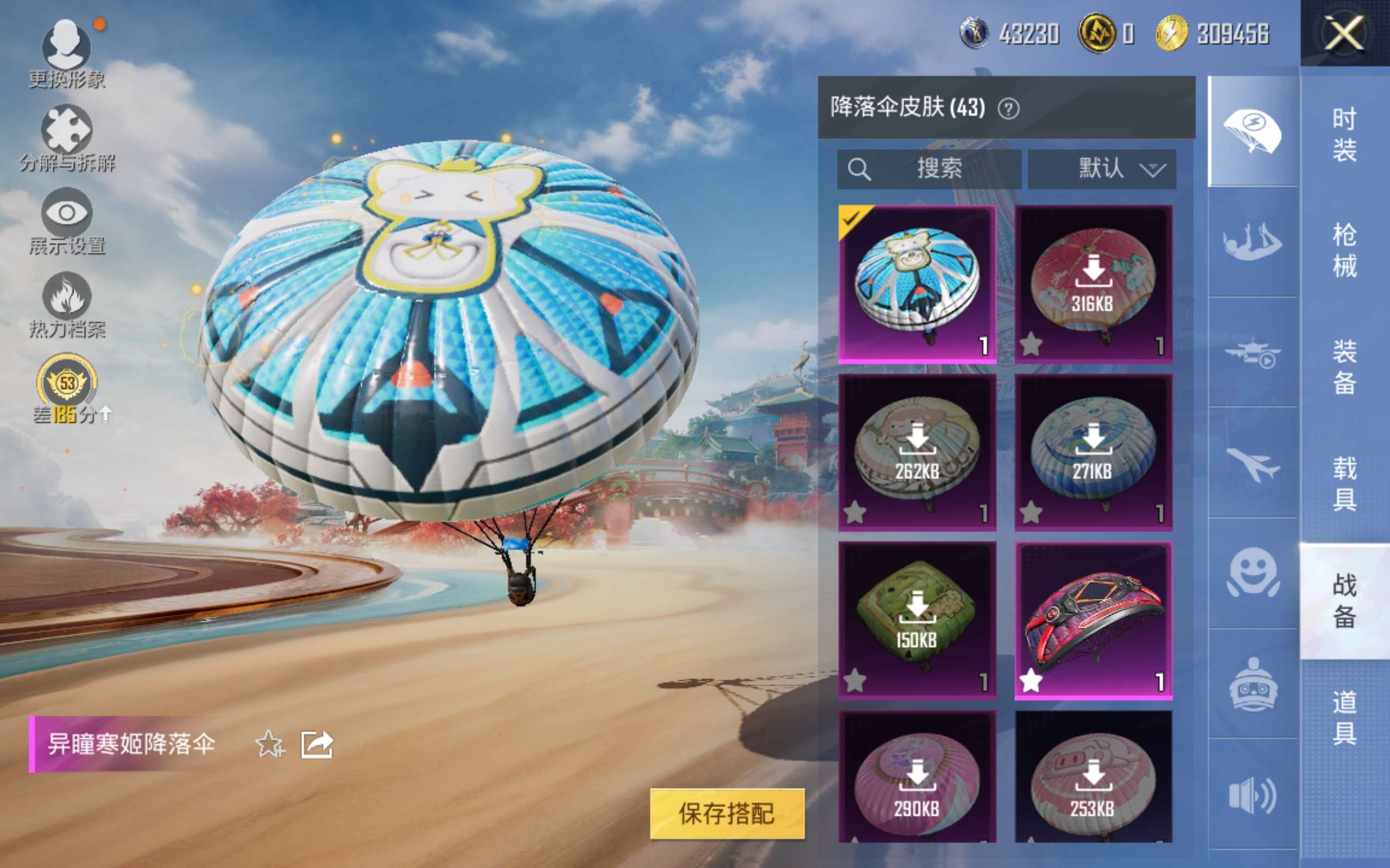 HPCMW4114502和平精英账号详情图13