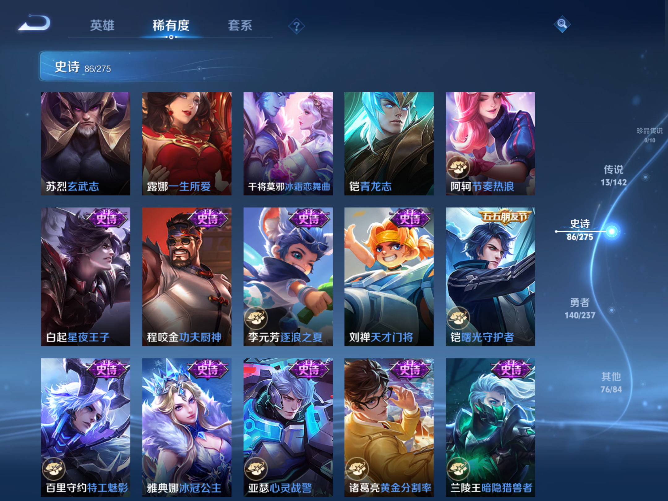 WZCMW4208913王者荣耀账号详情图12