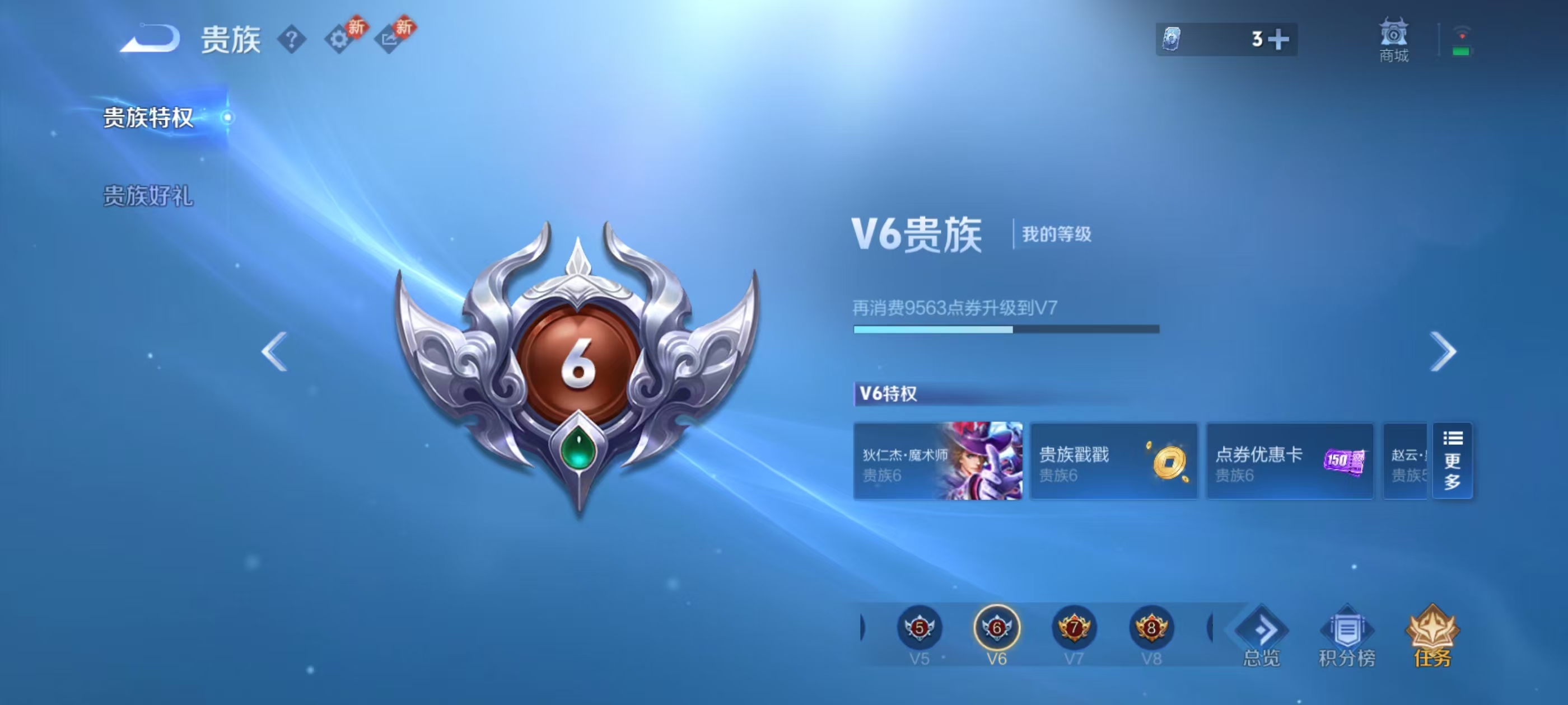 WZCMW4208772王者荣耀账号详情图6