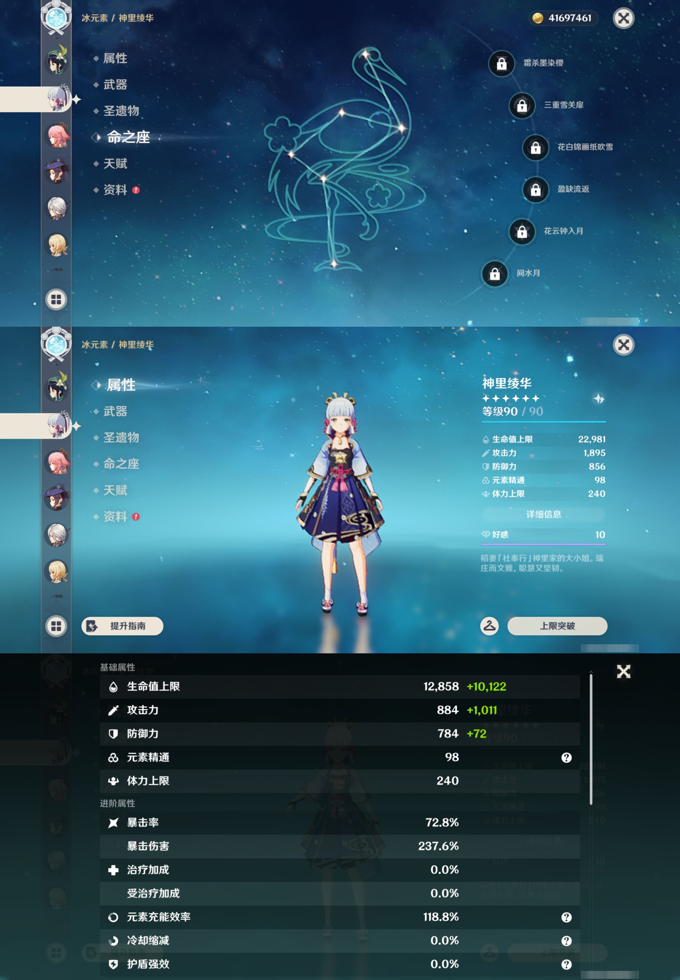 YSMK43087原神账号详情图15