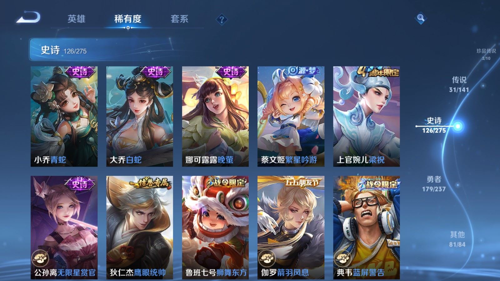 WZCMW4208894王者荣耀账号详情图17