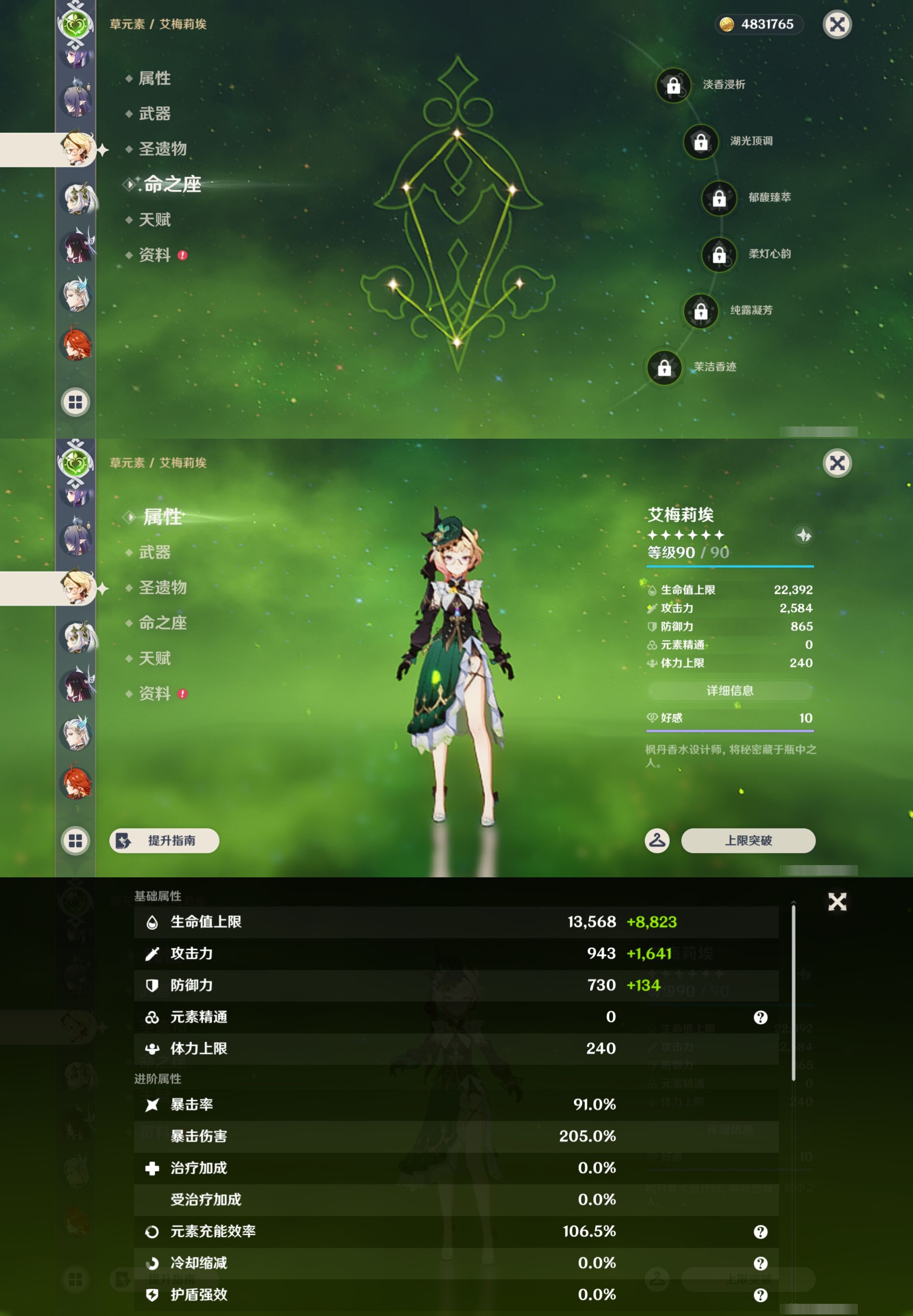 YSMK43086原神账号详情图28 YSMK43086原神账号详情图28