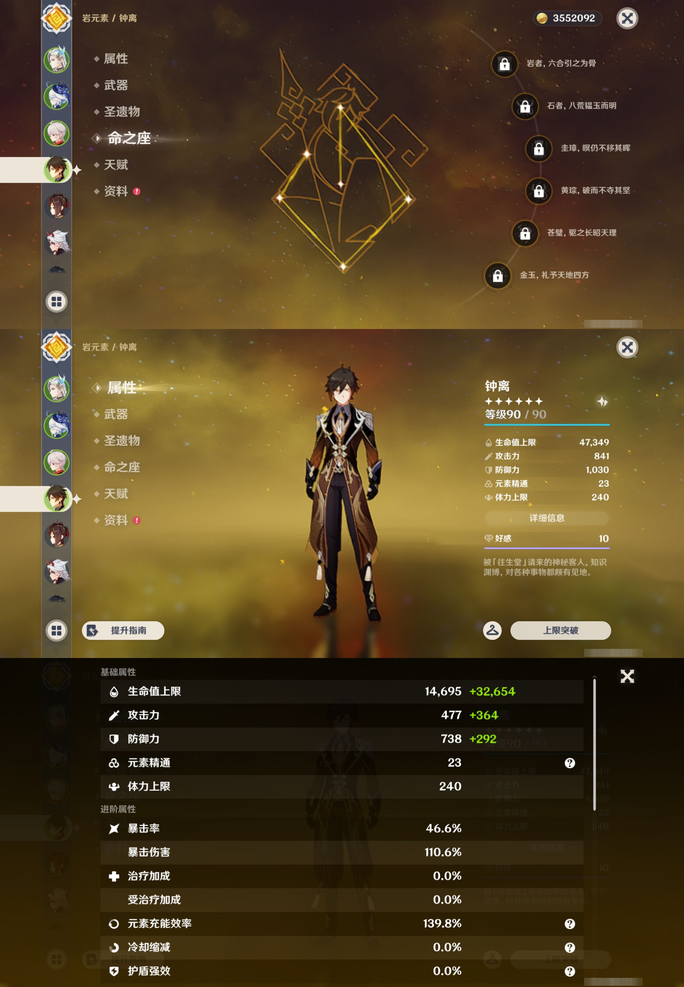 YSMK43102原神账号详情图12