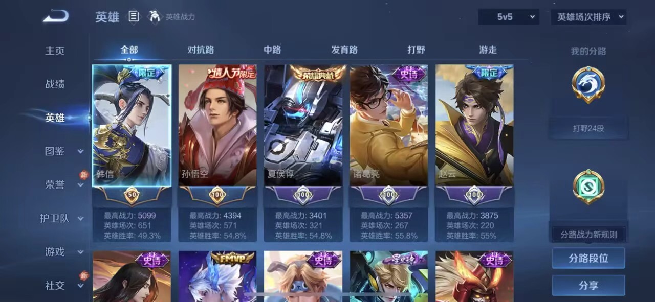 WZCMW4208745王者荣耀账号详情图5