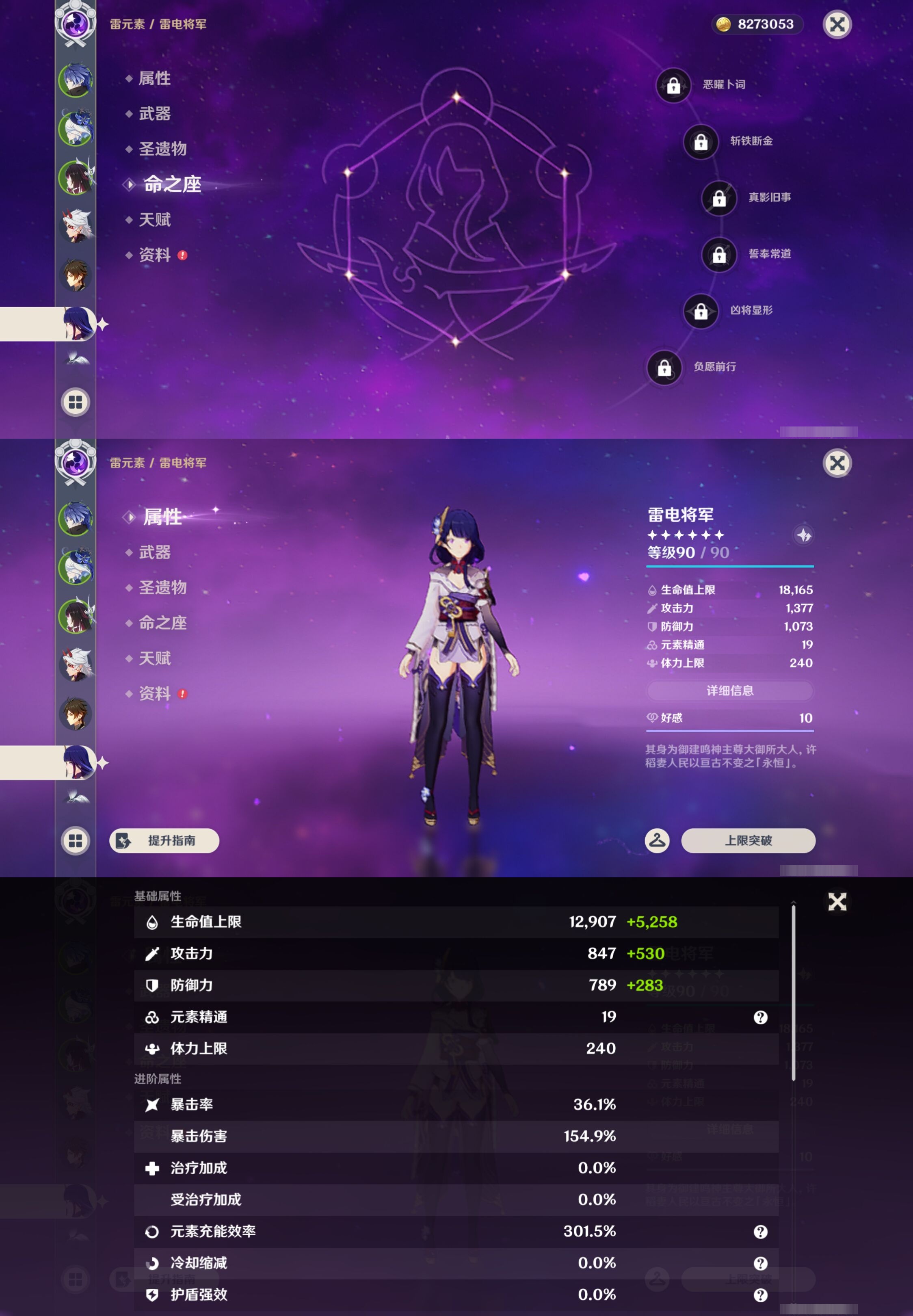 YSMK43072原神账号详情图14