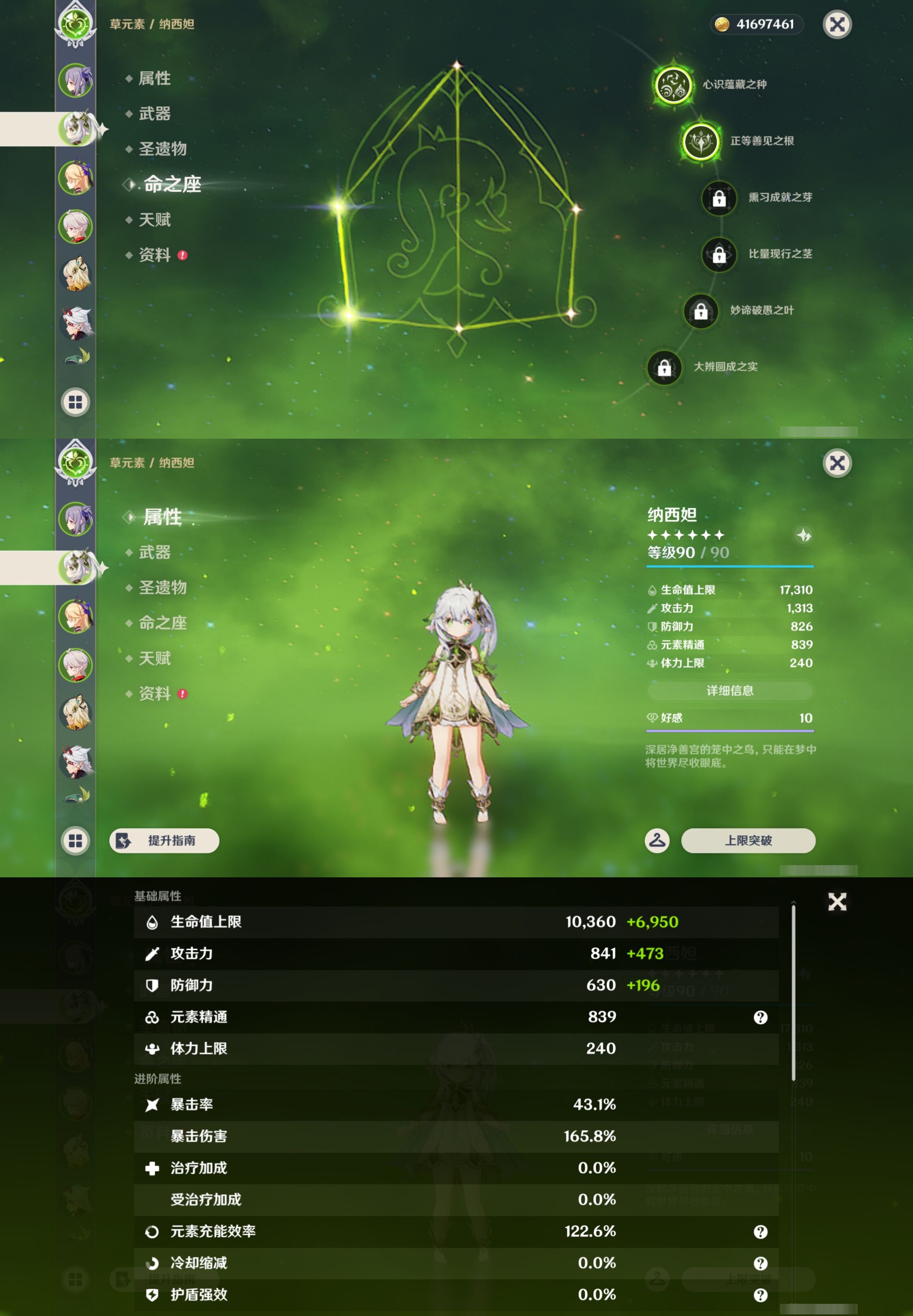 YSMK43087原神账号详情图10