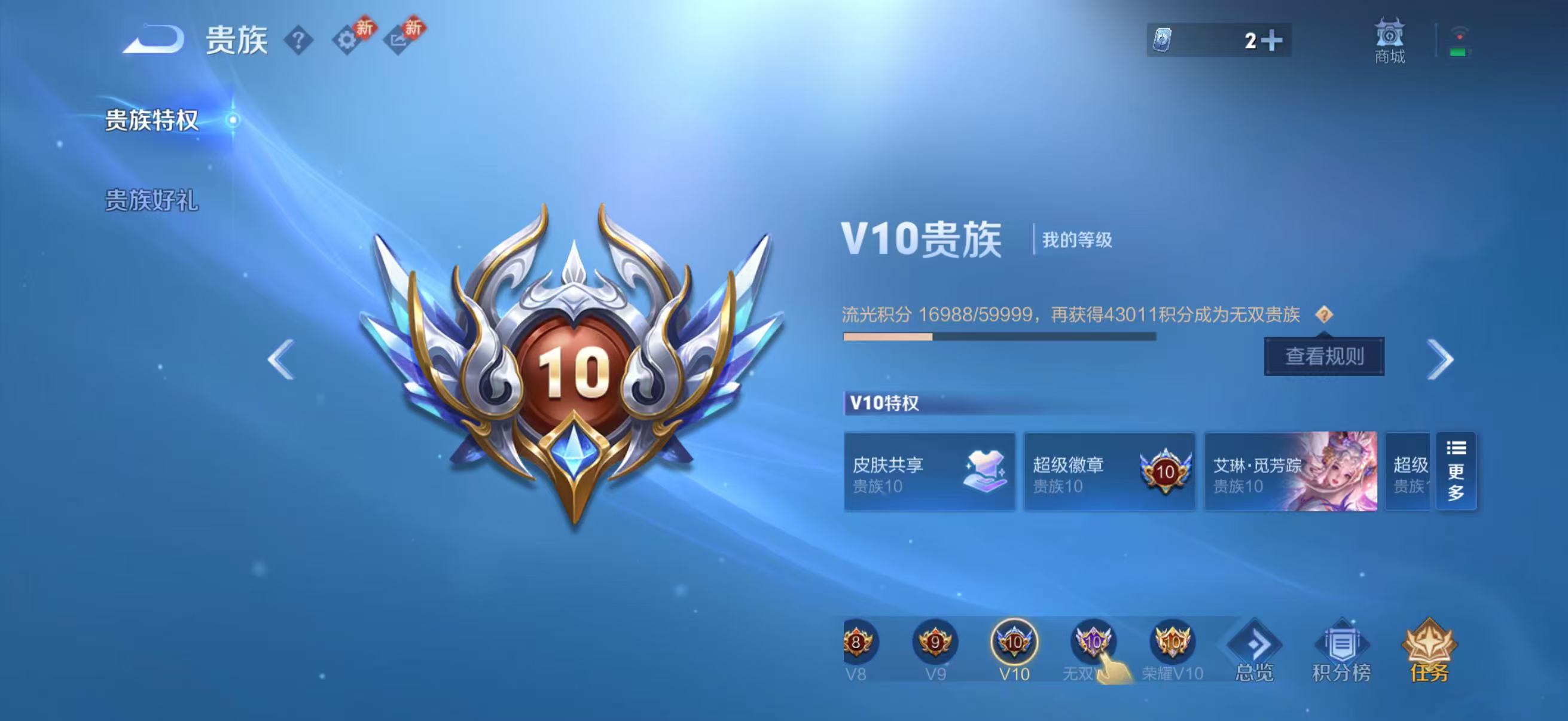 WZCMW4208804王者荣耀账号详情图3